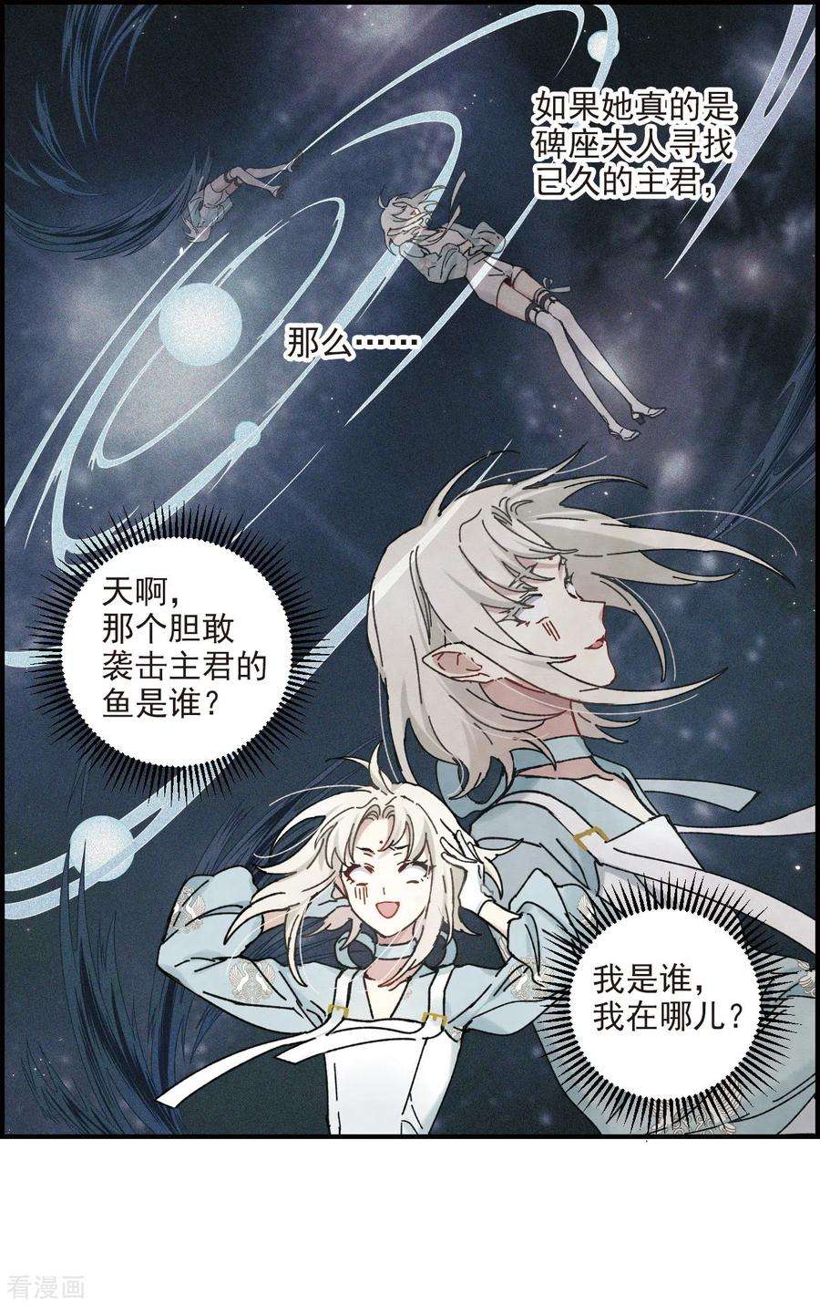 摩耶·人间玉41话3 话报