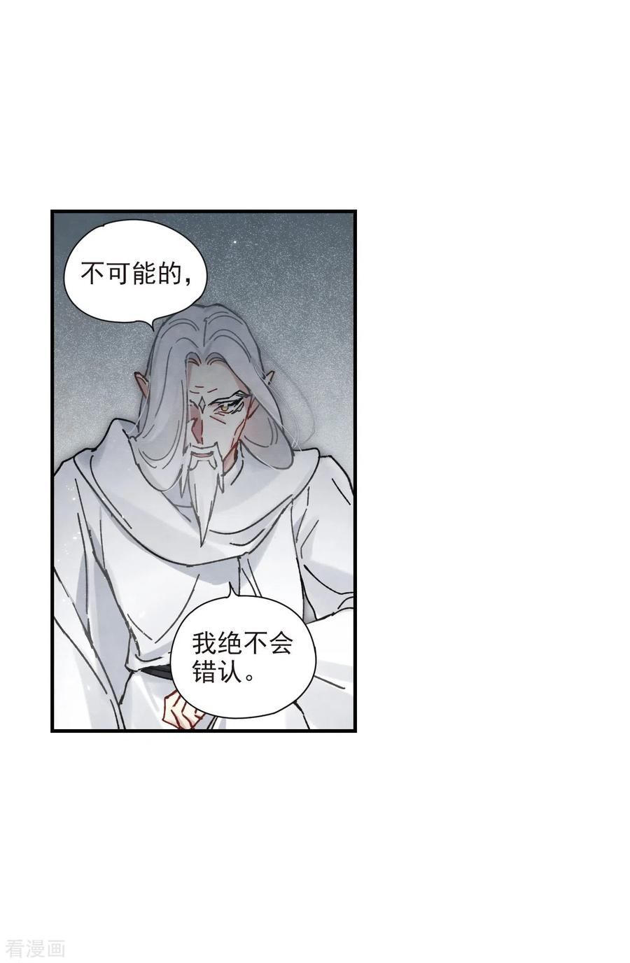 摩耶·人间玉41话3 话报