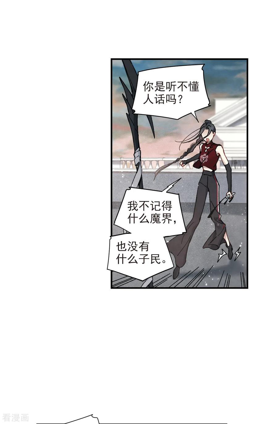 摩耶·人间玉41话3 话报