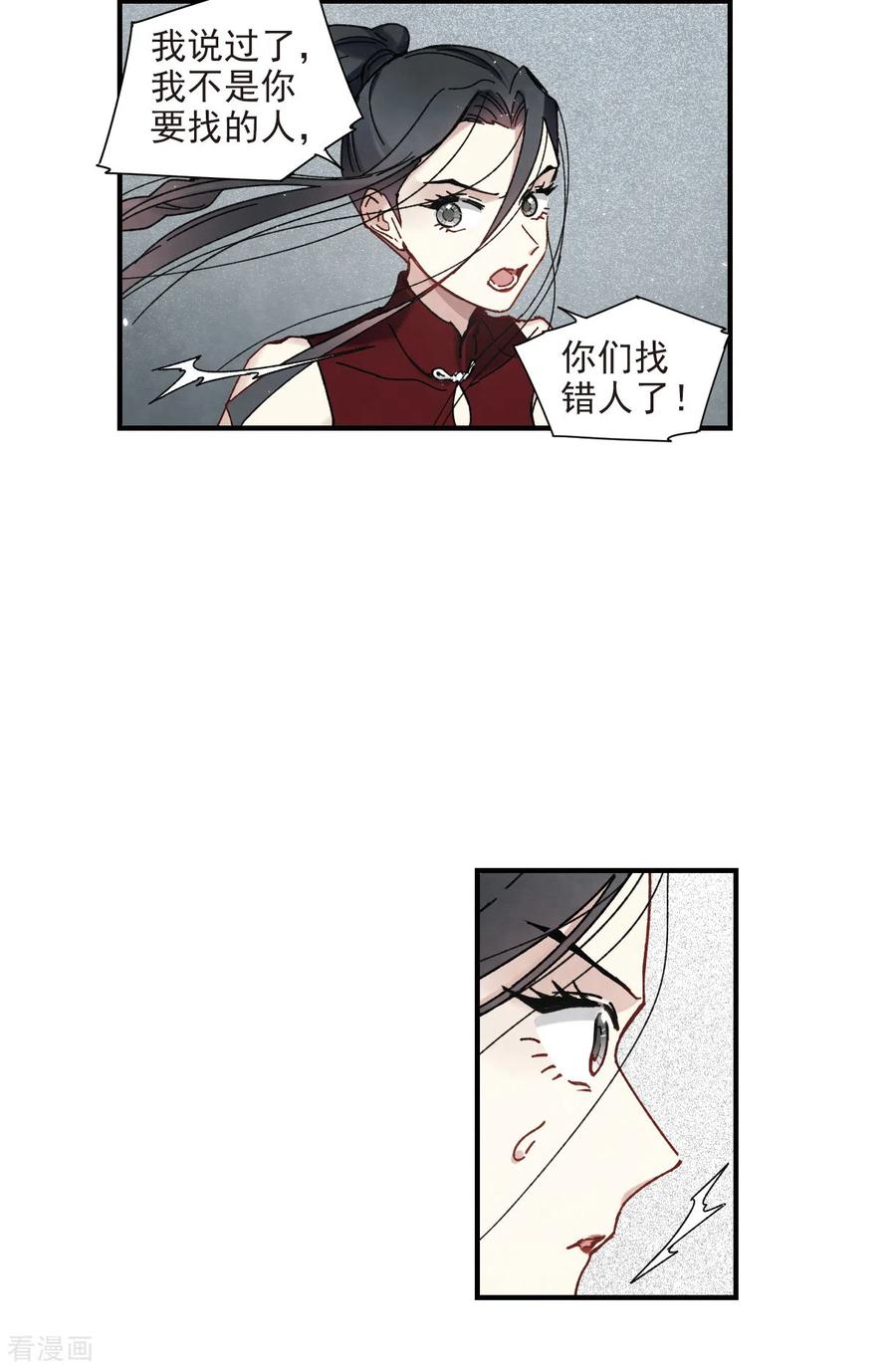 摩耶·人间玉41话3 话报