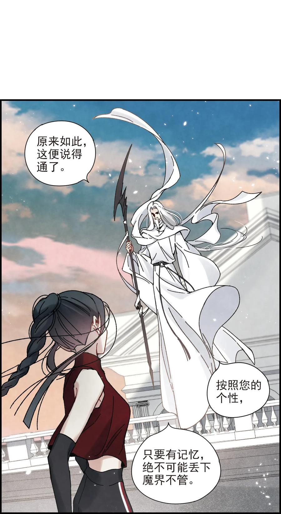 摩耶·人间玉41话3 话报