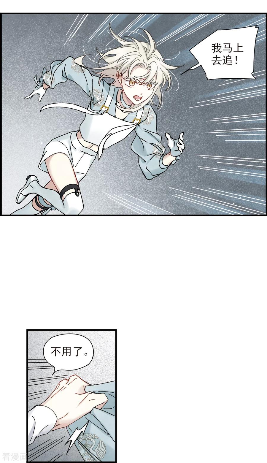 摩耶·人间玉42话1 主君