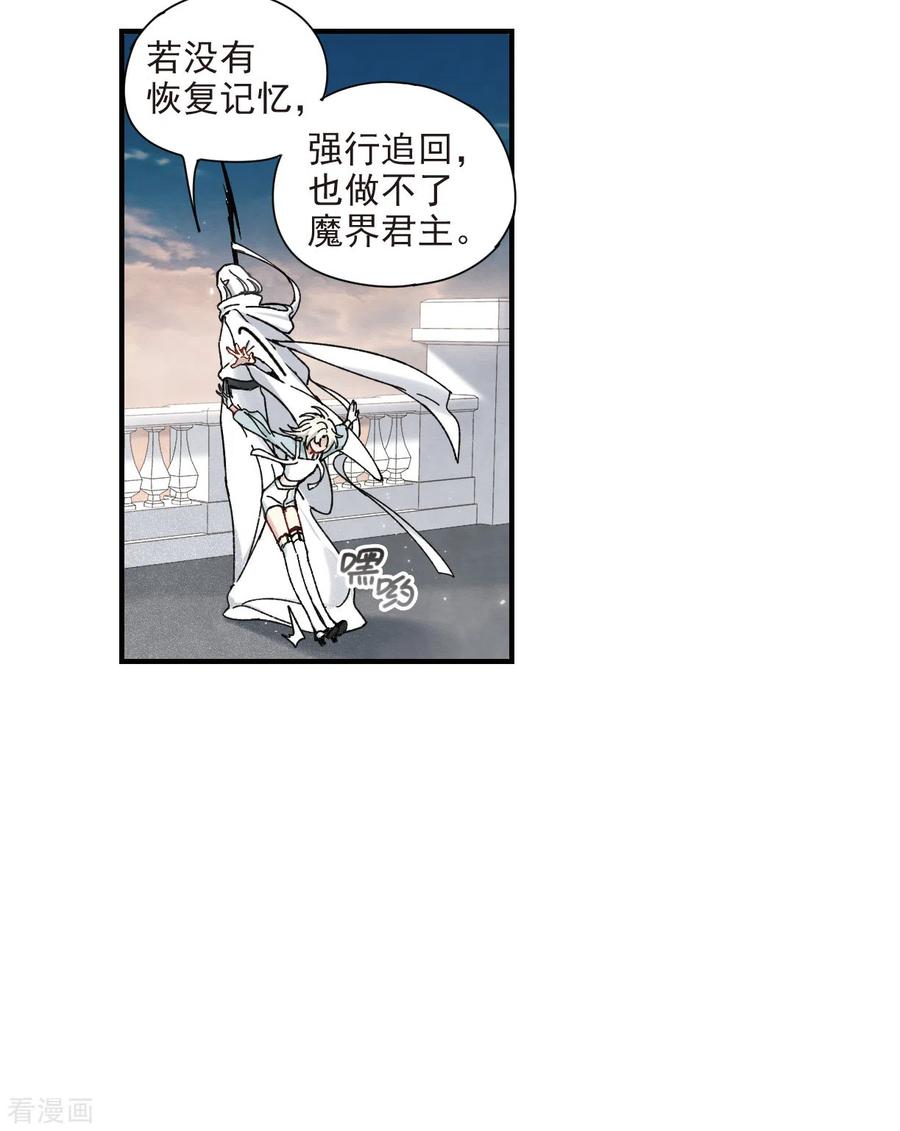 摩耶·人间玉42话1 主君