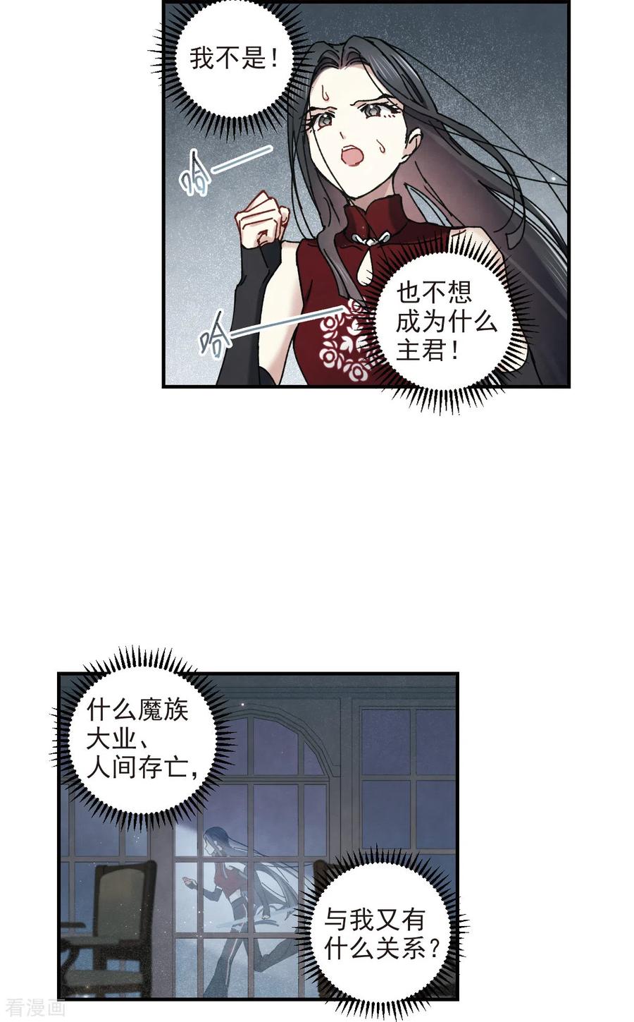 摩耶·人间玉42话1 主君