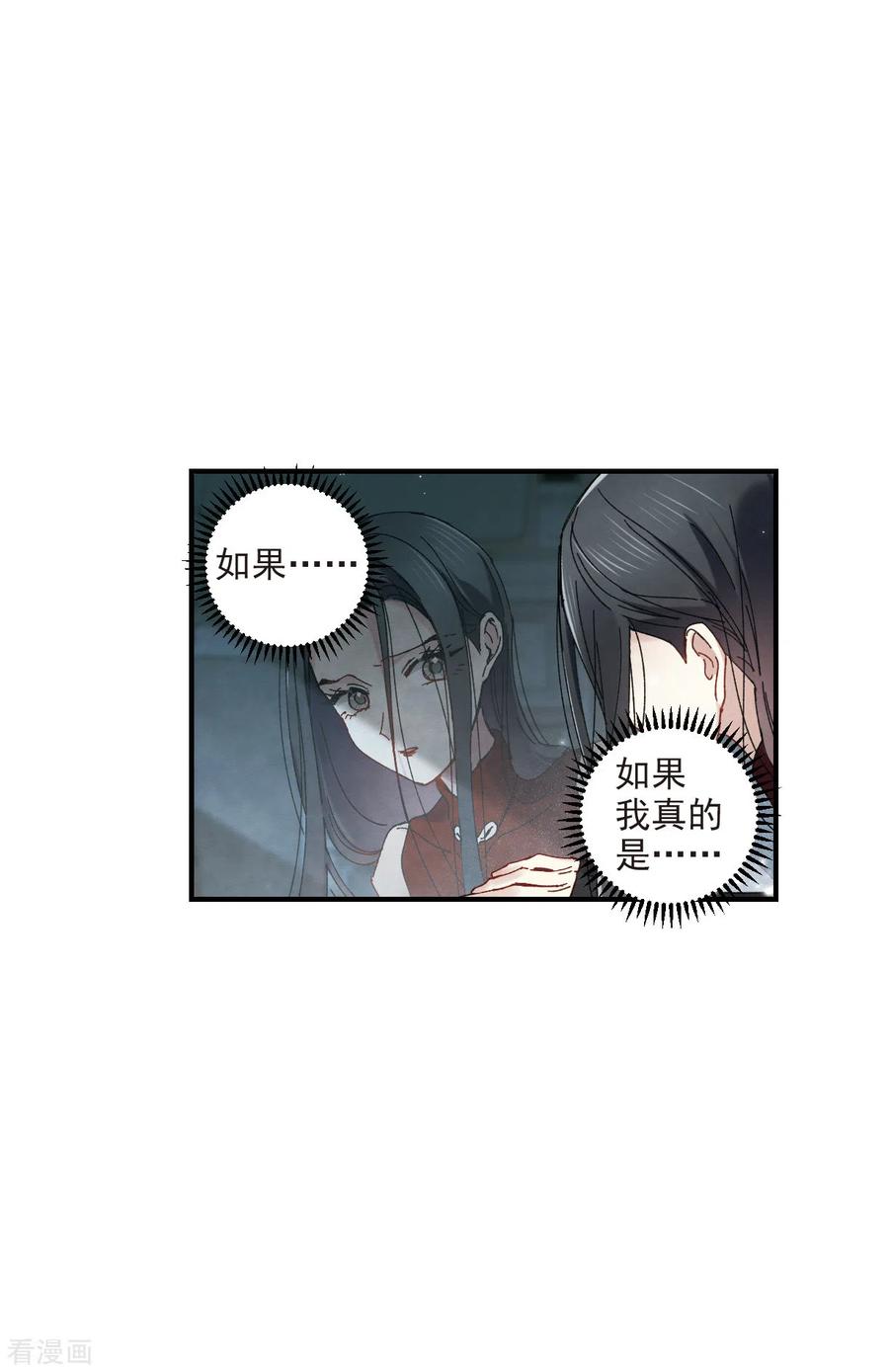 摩耶·人间玉42话1 主君
