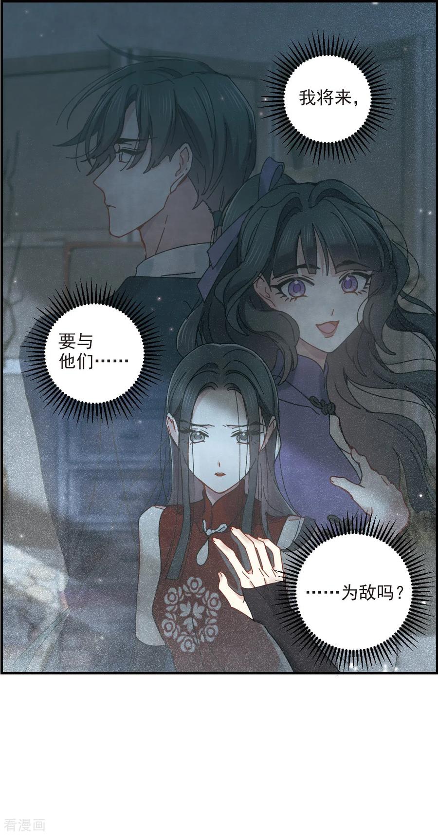 摩耶·人间玉42话1 主君