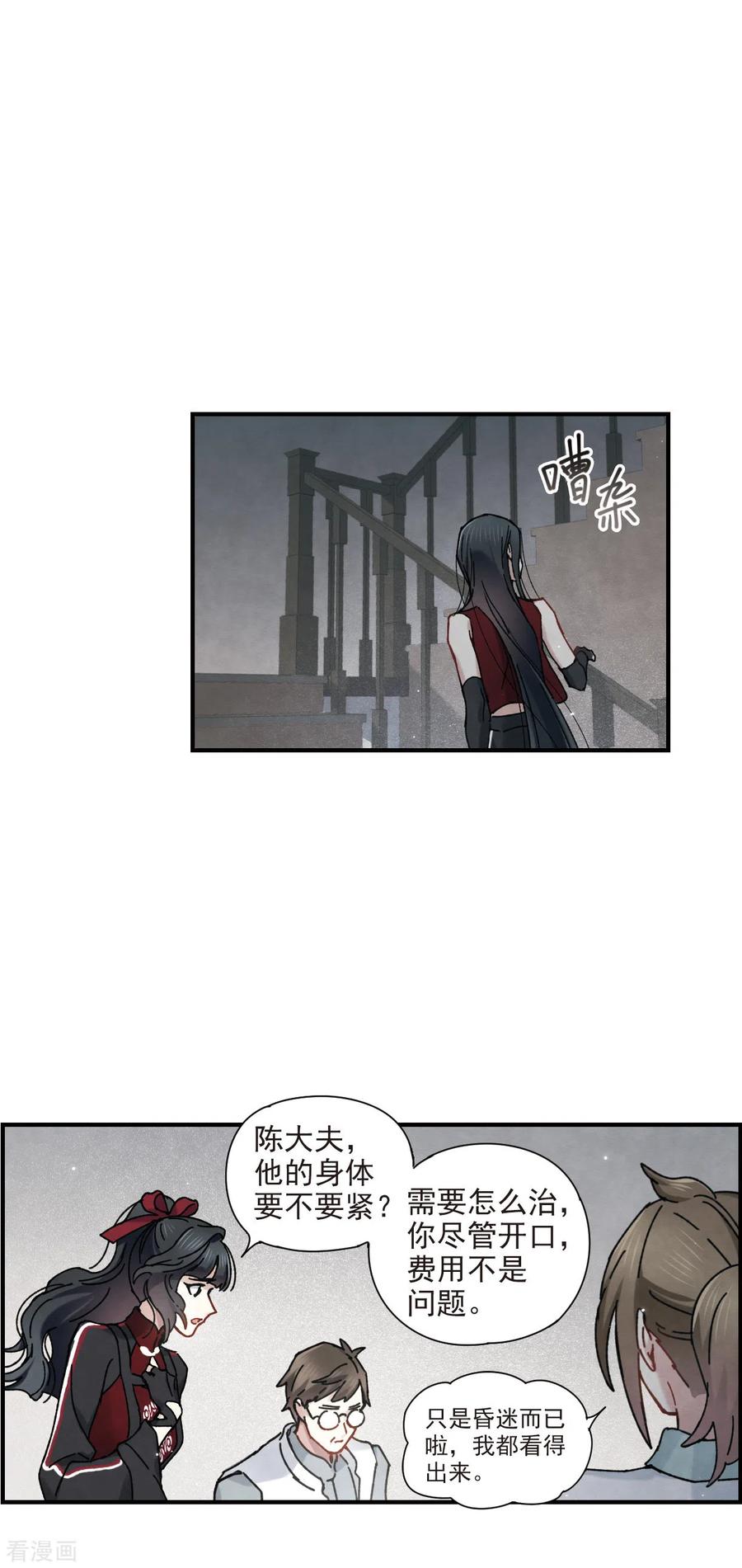 摩耶·人间玉42话1 主君