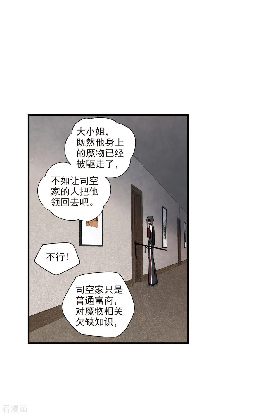 摩耶·人间玉42话1 主君