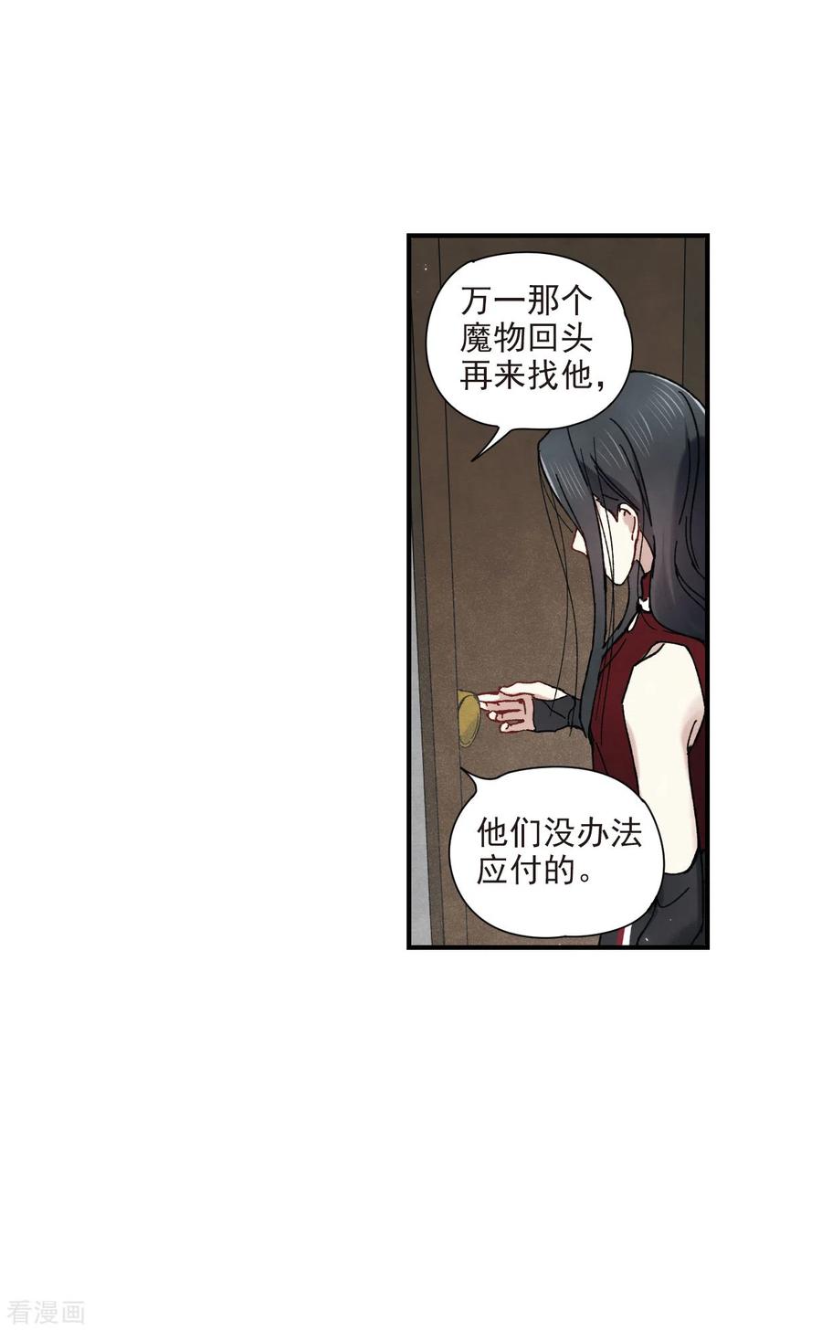 摩耶·人间玉42话1 主君