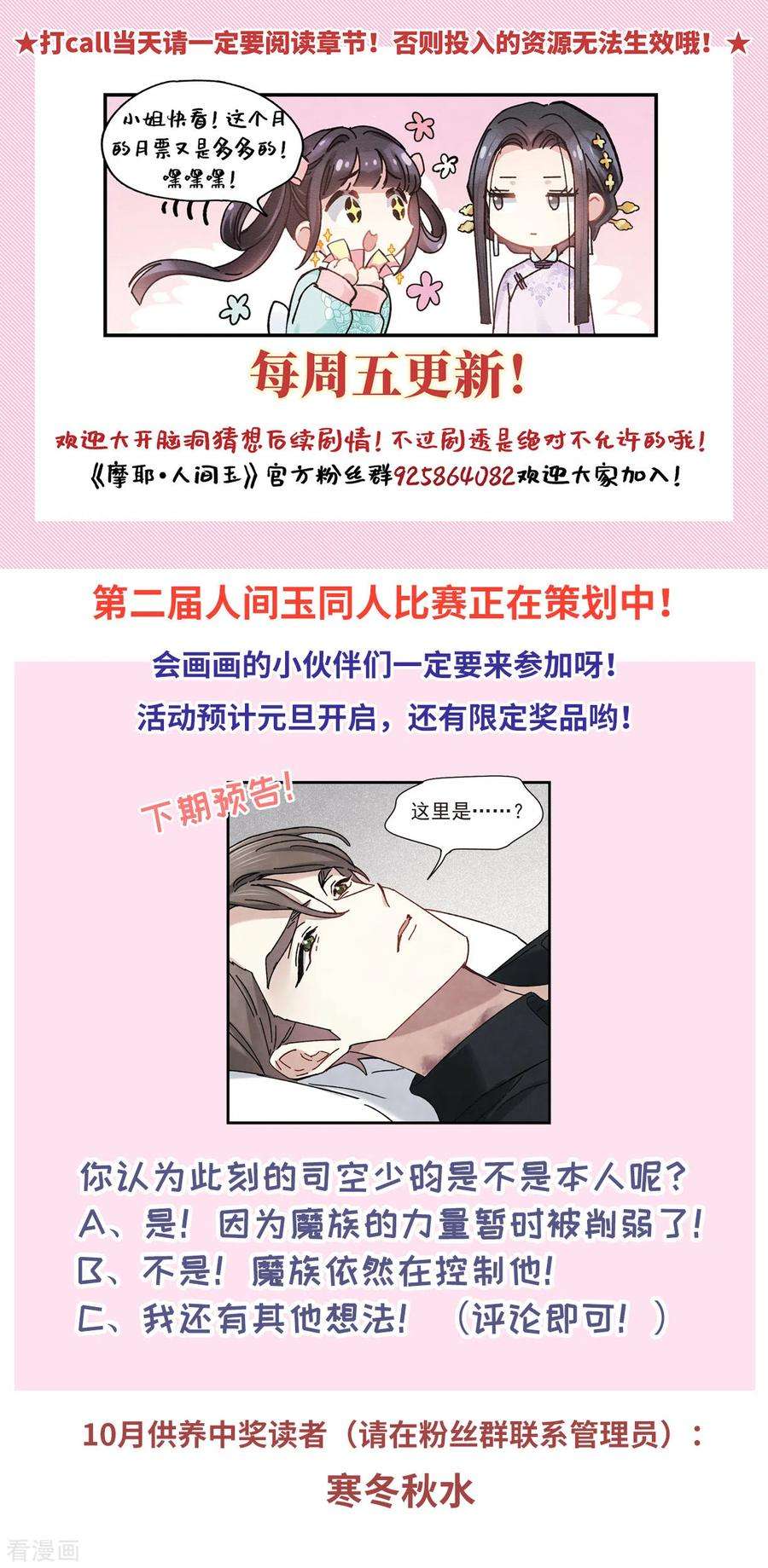 摩耶·人间玉42话1 主君