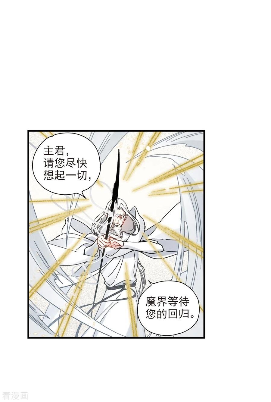 摩耶·人间玉42话1 主君