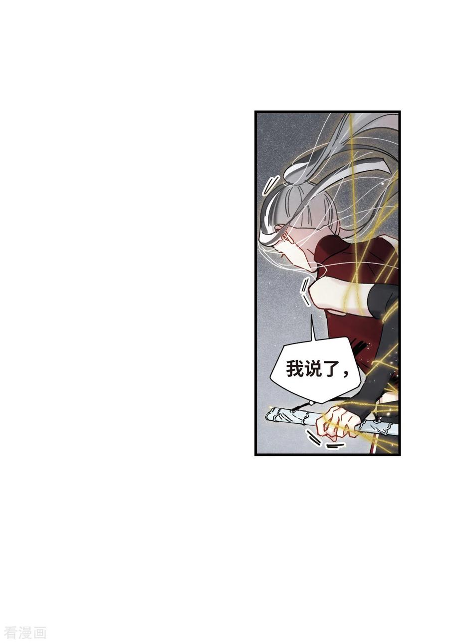 摩耶·人间玉42话1 主君