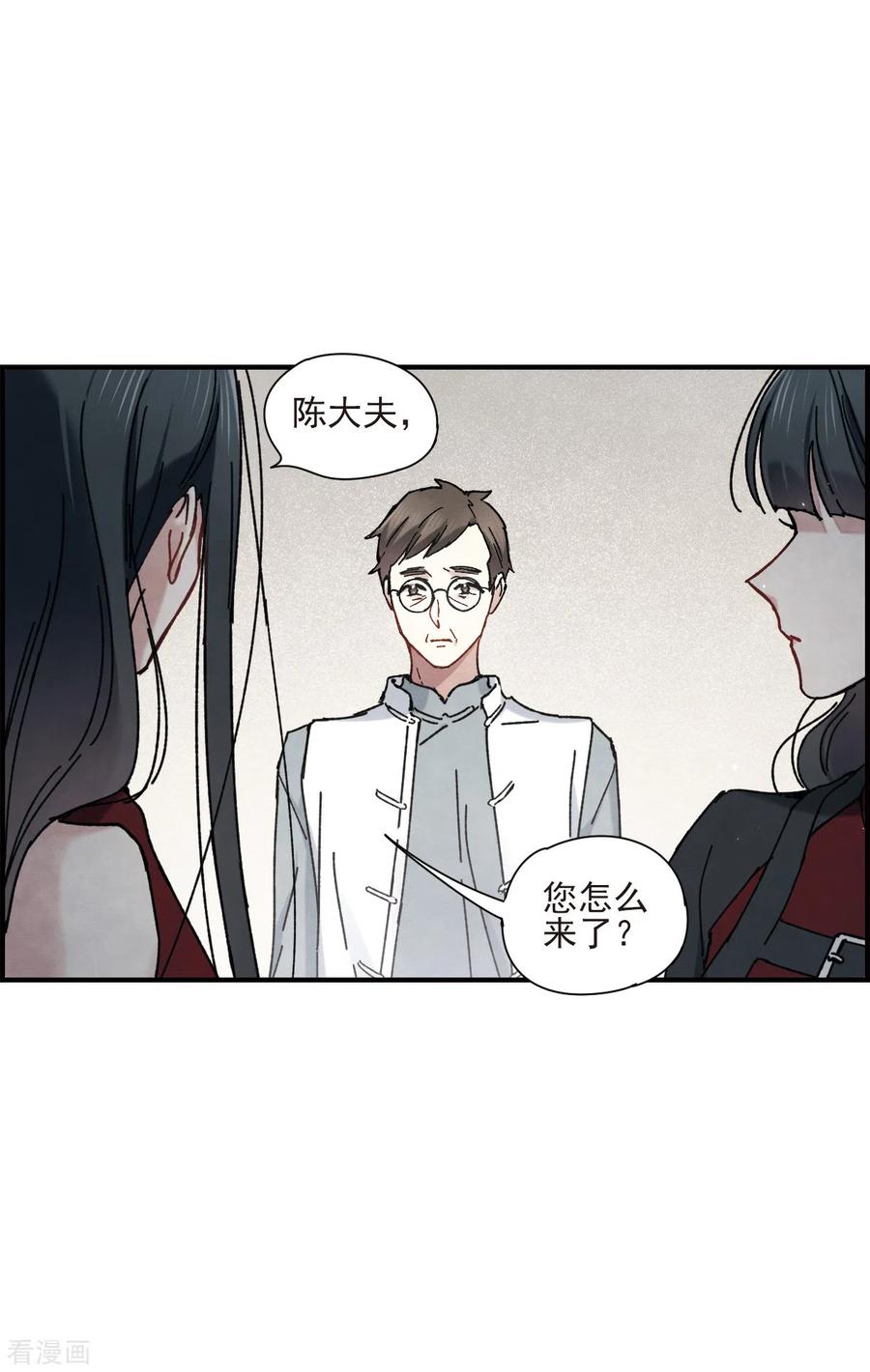 摩耶·人间玉42话2 主君