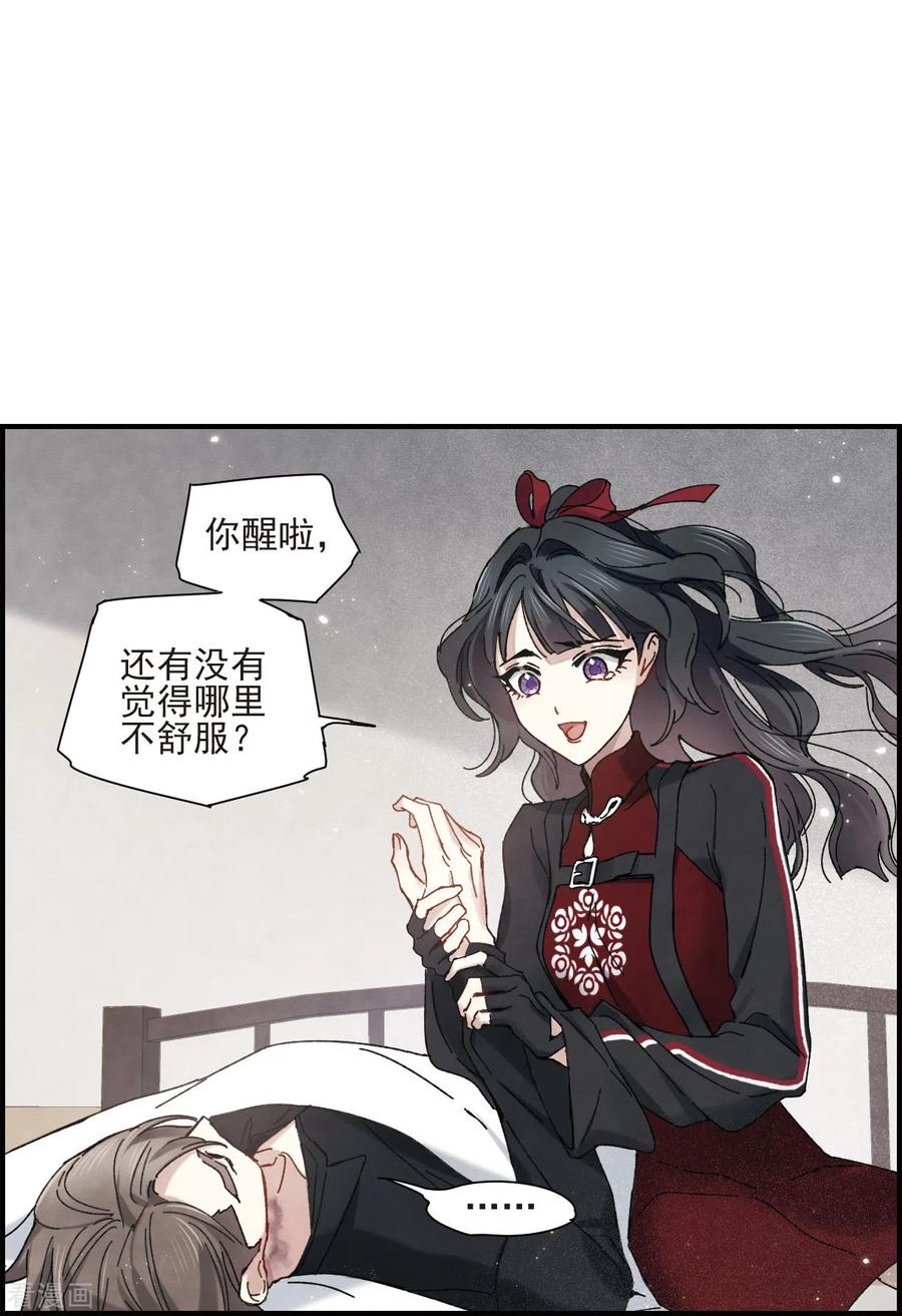 摩耶·人间玉42话2 主君