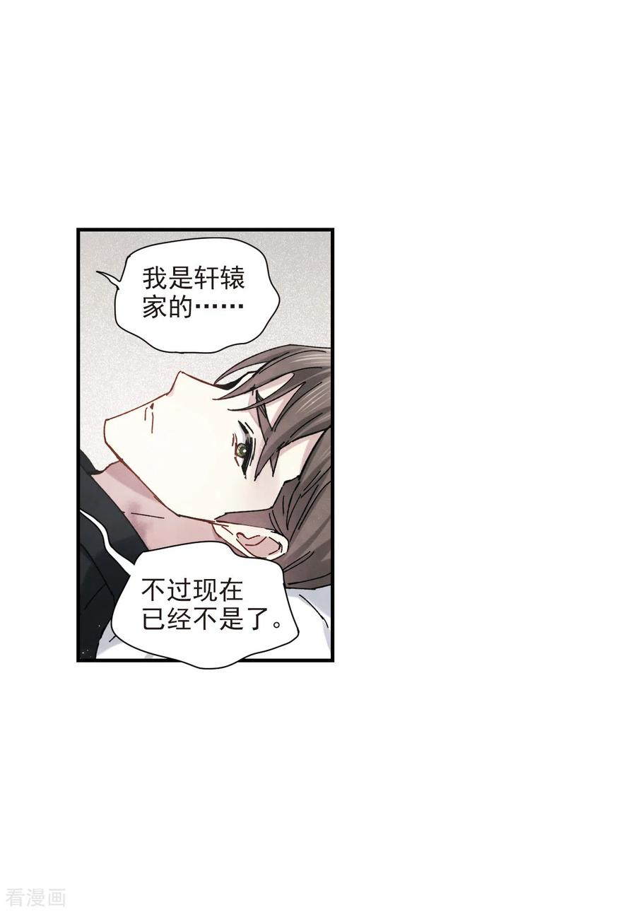 摩耶·人间玉42话2 主君