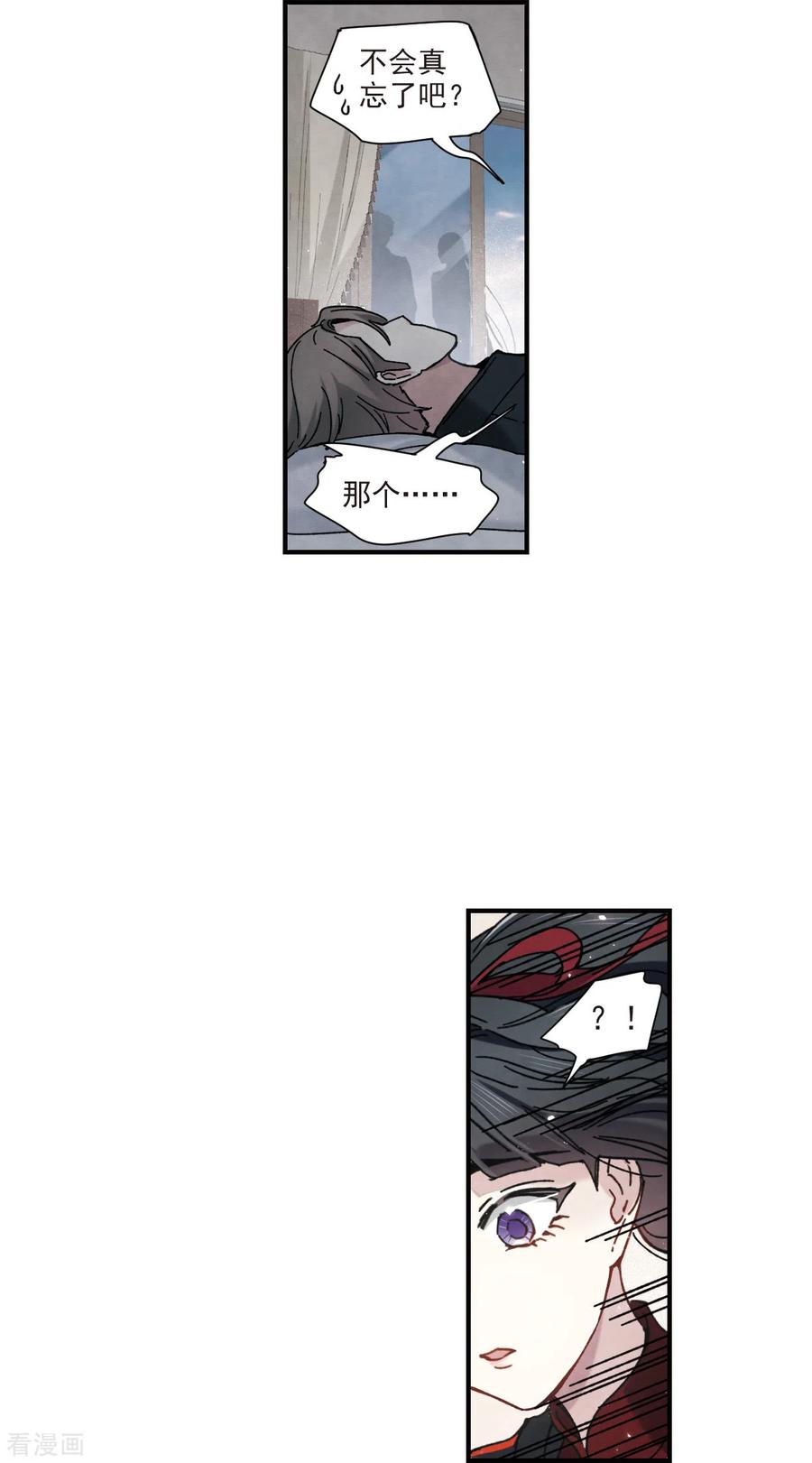 摩耶·人间玉42话2 主君