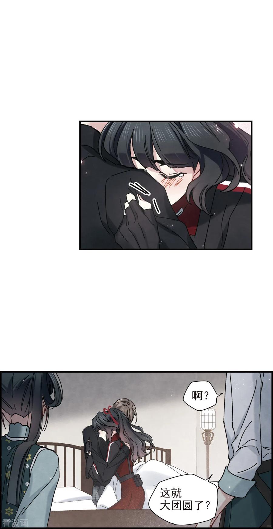 摩耶·人间玉42话2 主君