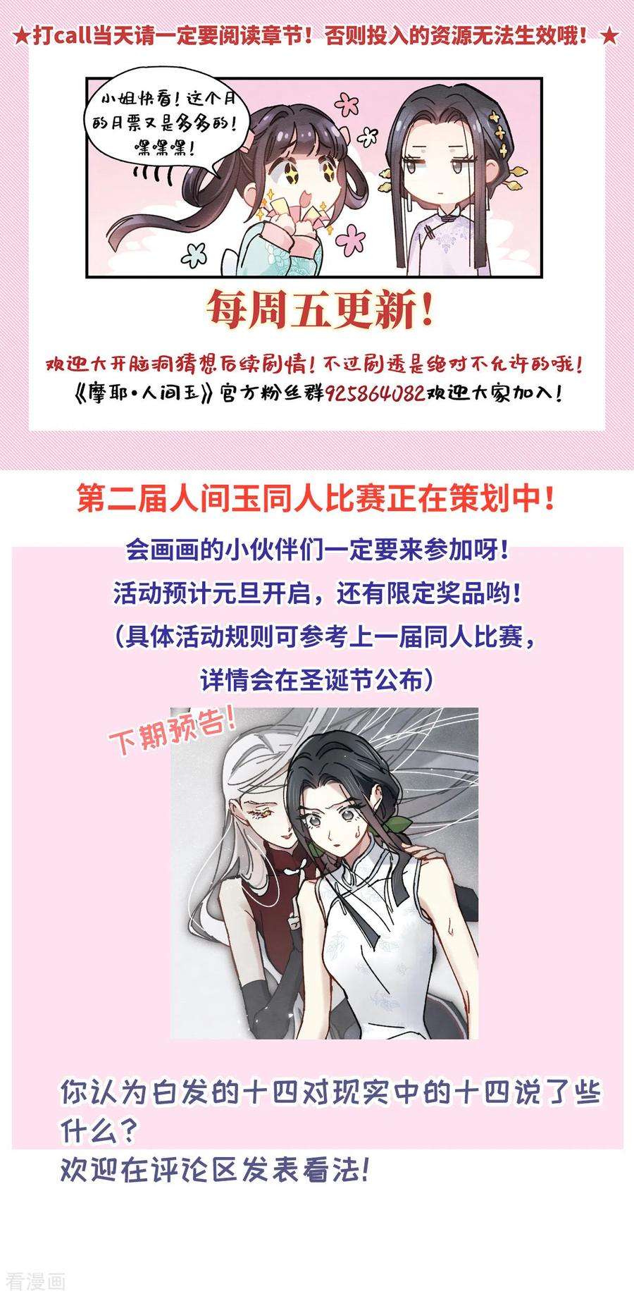 摩耶·人间玉42话2 主君