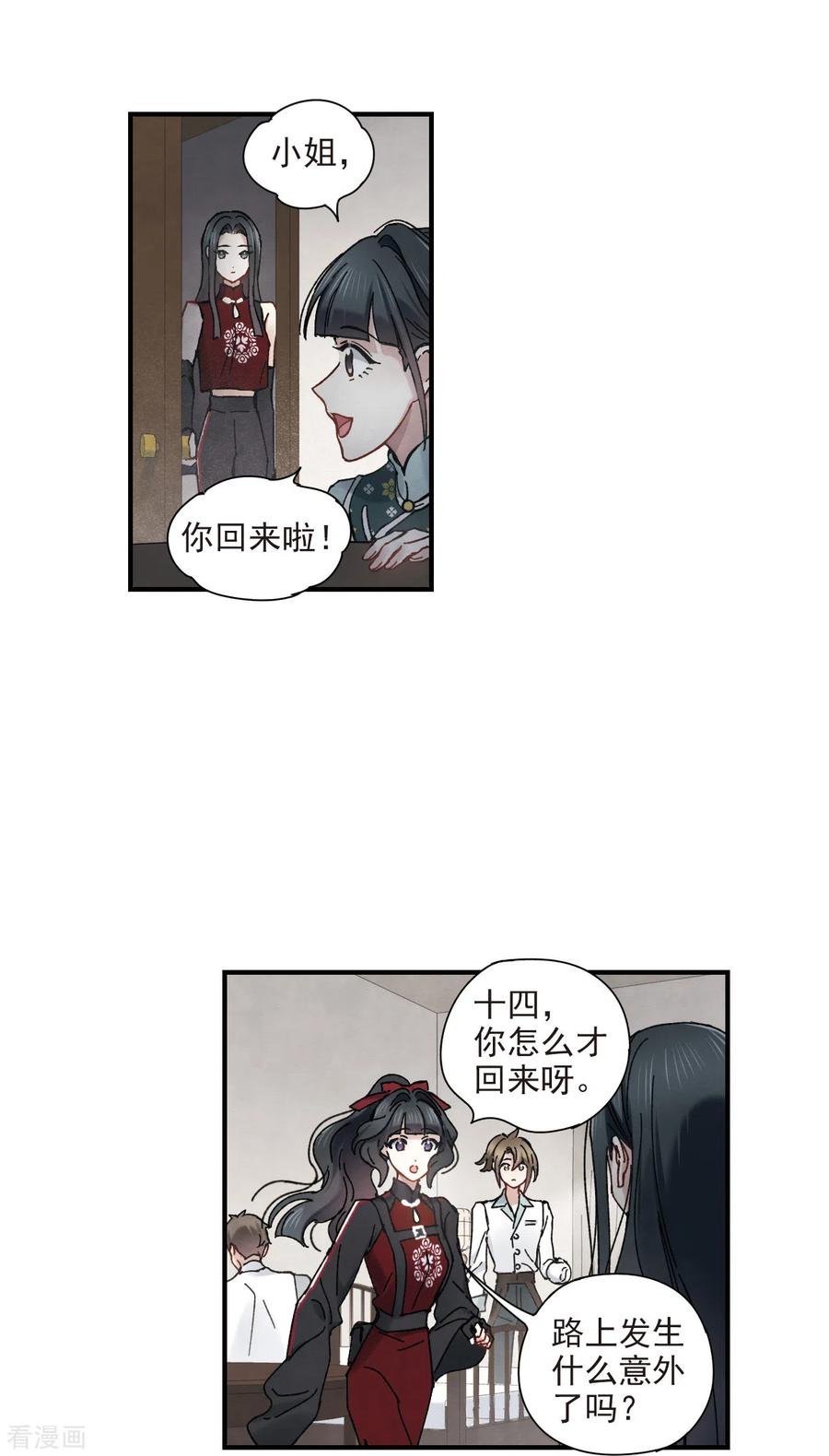 摩耶·人间玉42话2 主君