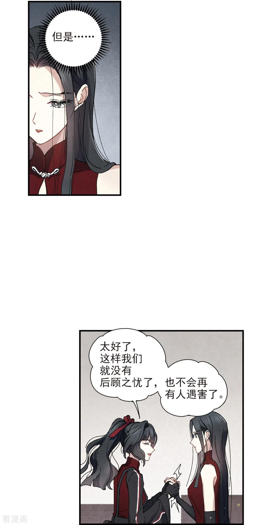 摩耶·人间玉42话2 主君