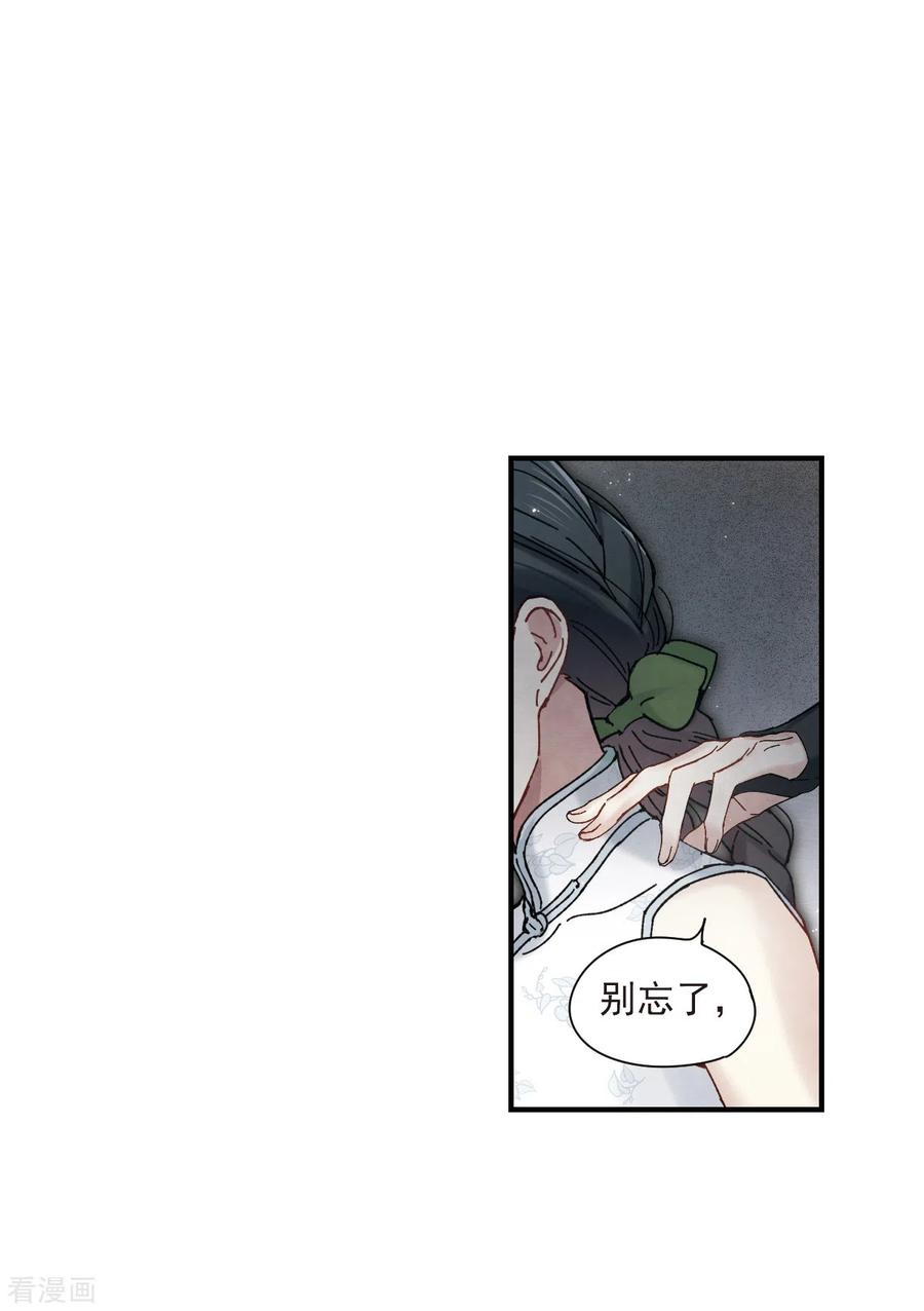 摩耶·人间玉42话3 主君