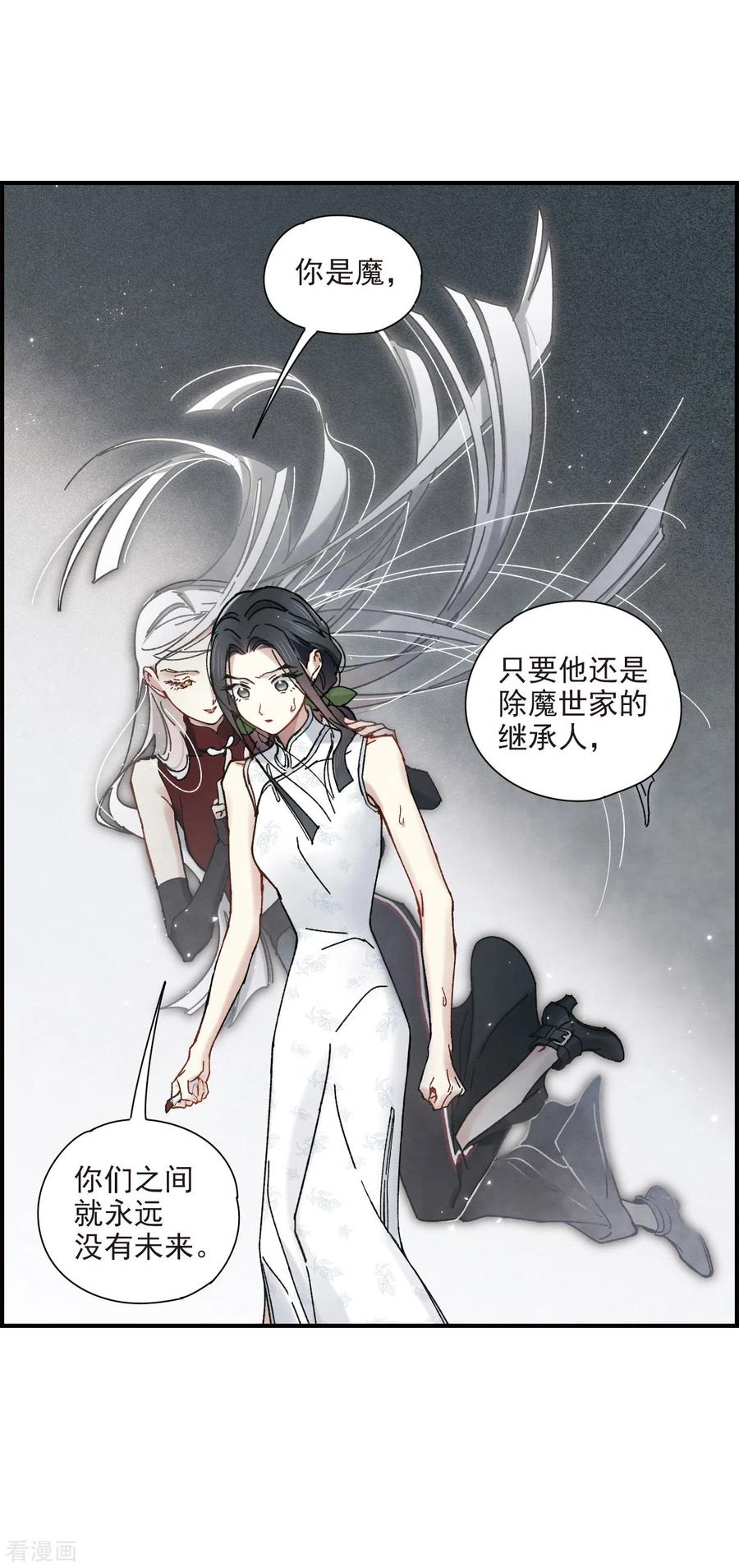 摩耶·人间玉42话3 主君