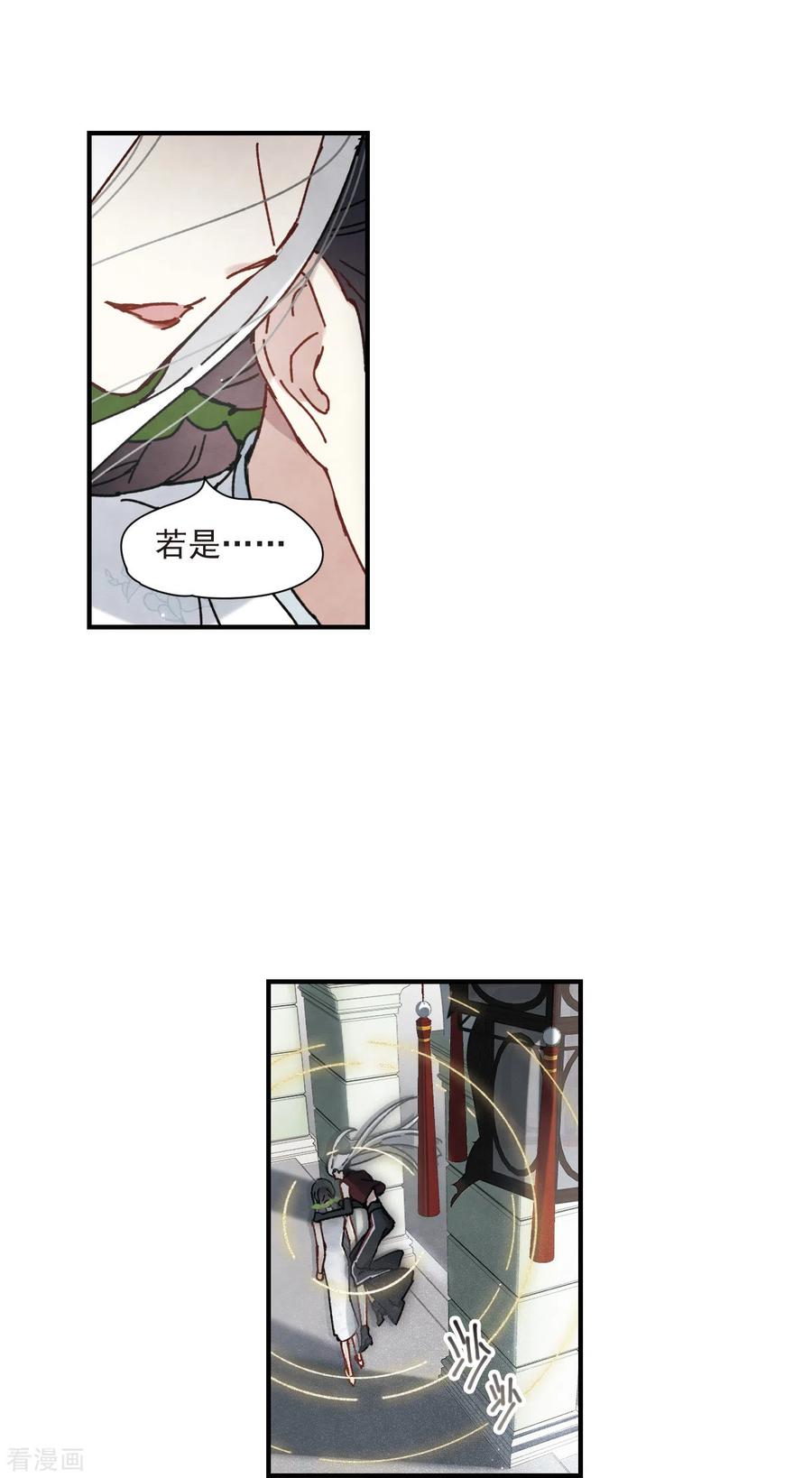 摩耶·人间玉42话3 主君