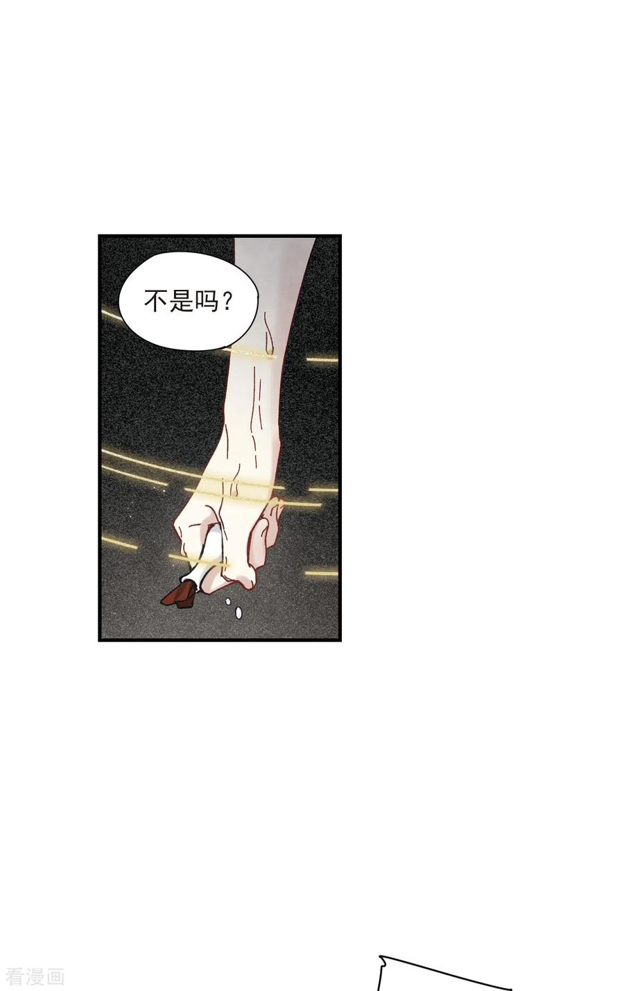 摩耶·人间玉42话3 主君