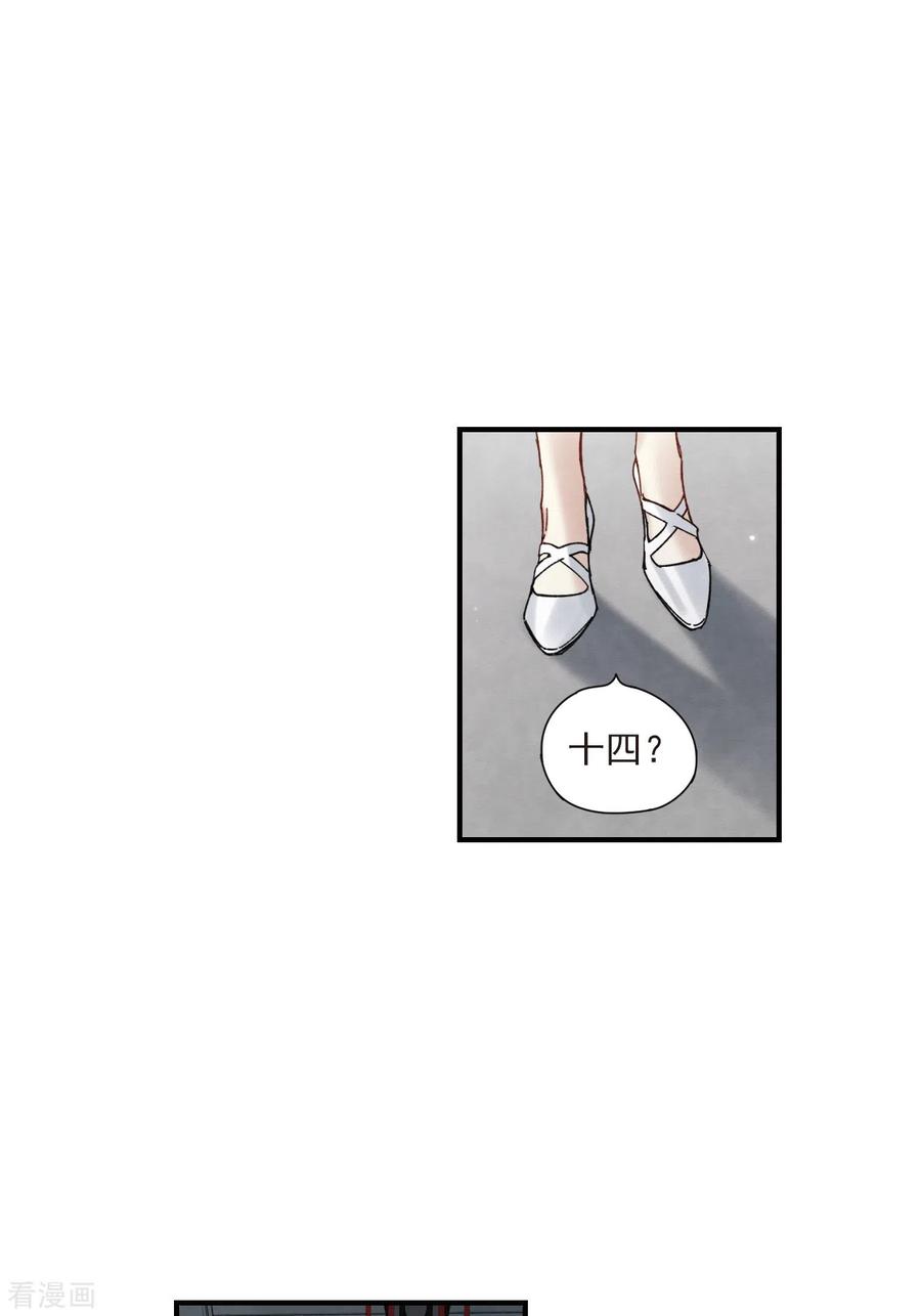 摩耶·人间玉42话3 主君