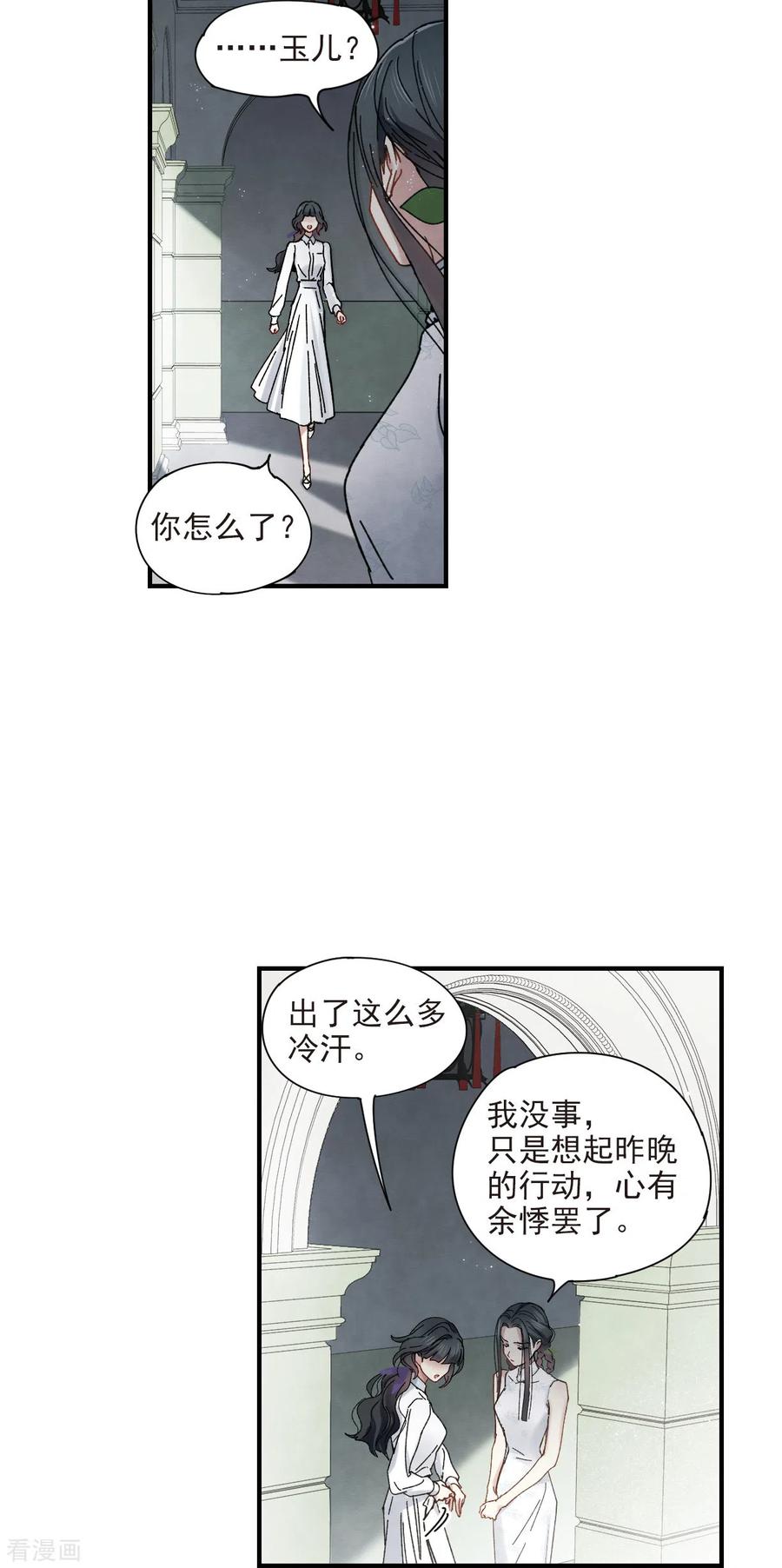 摩耶·人间玉42话3 主君