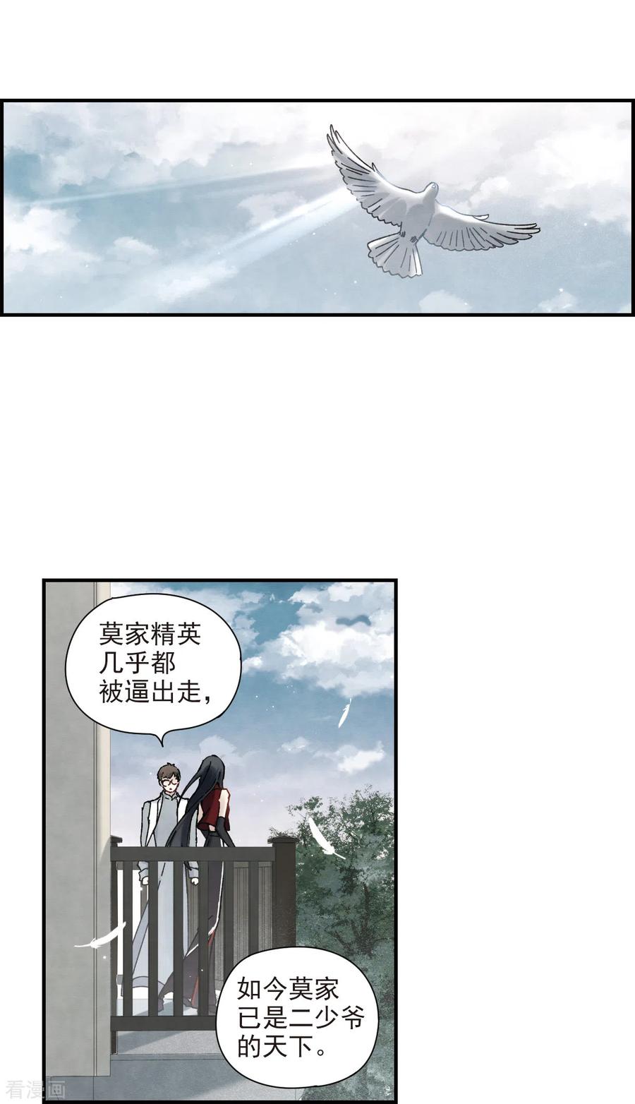 摩耶·人间玉42话3 主君