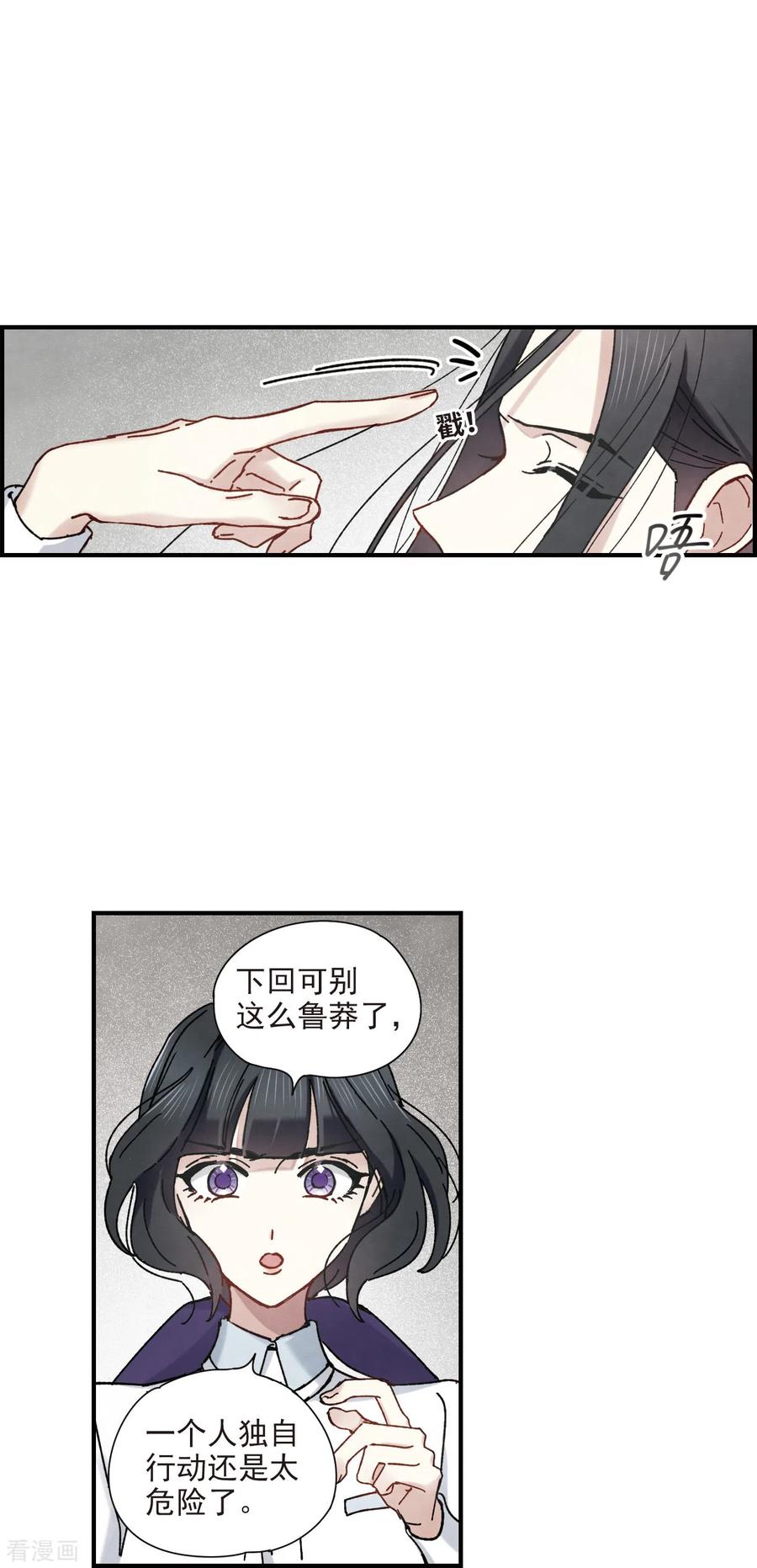 摩耶·人间玉42话3 主君