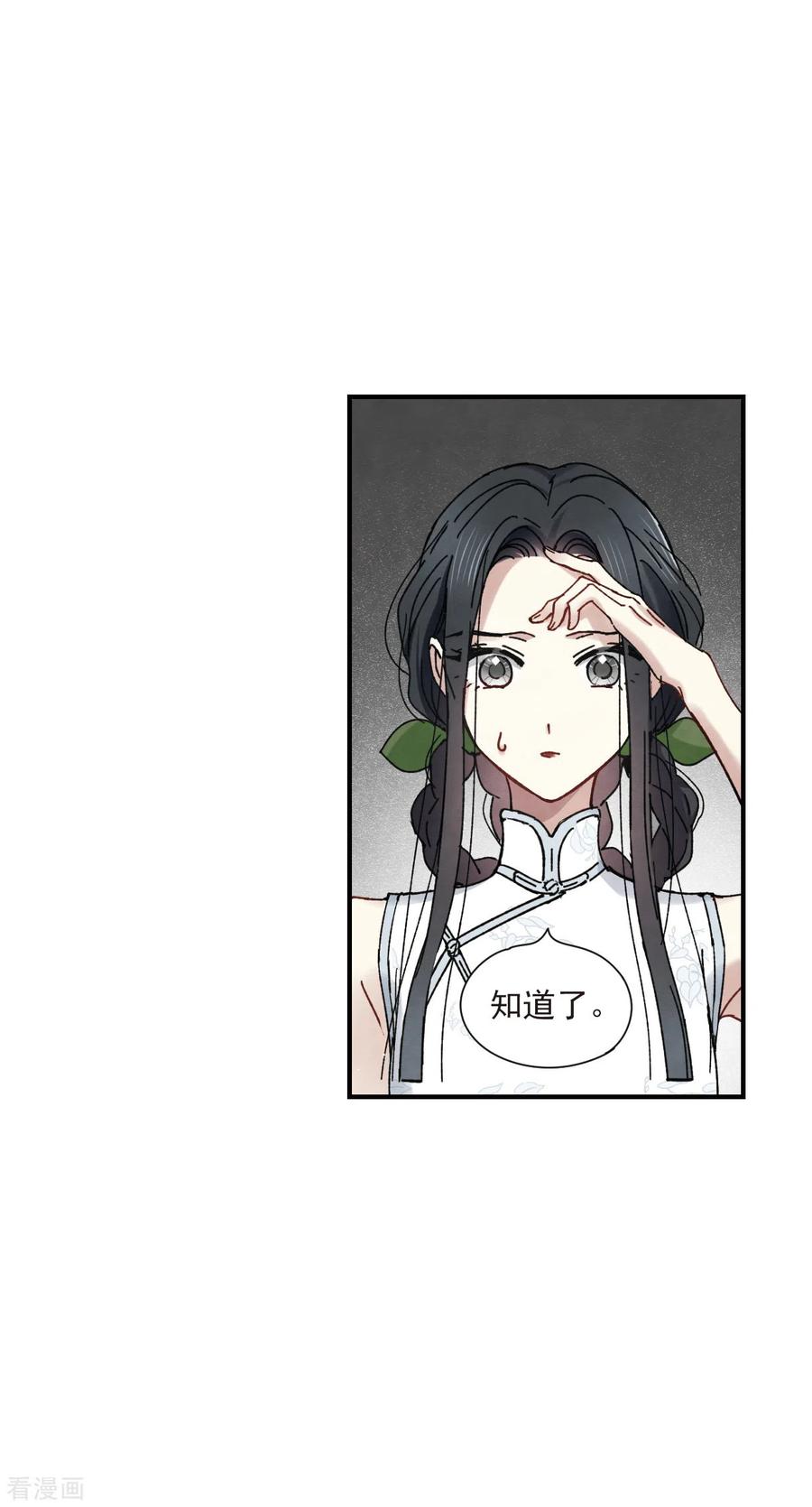摩耶·人间玉42话3 主君
