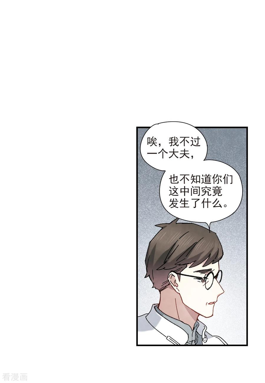 摩耶·人间玉42话3 主君