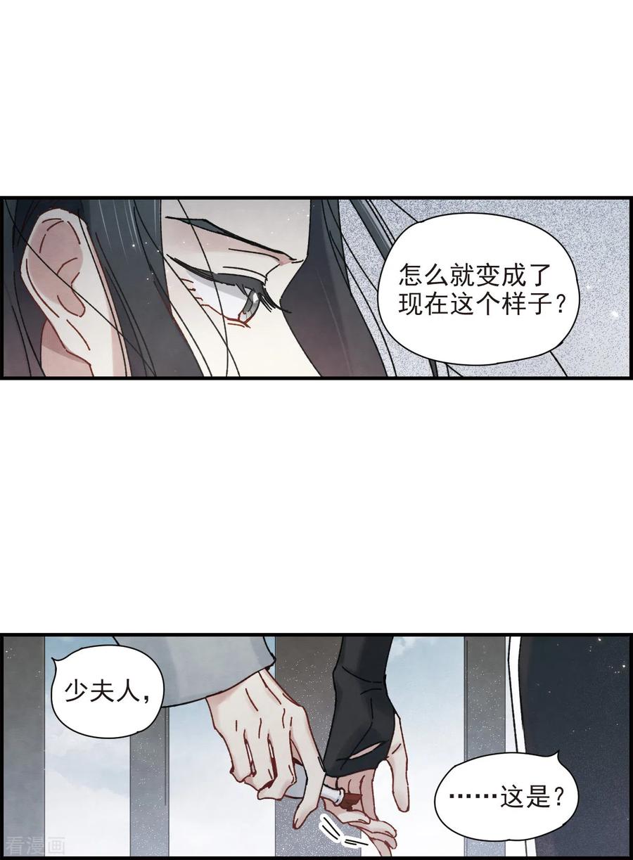 摩耶·人间玉42话3 主君