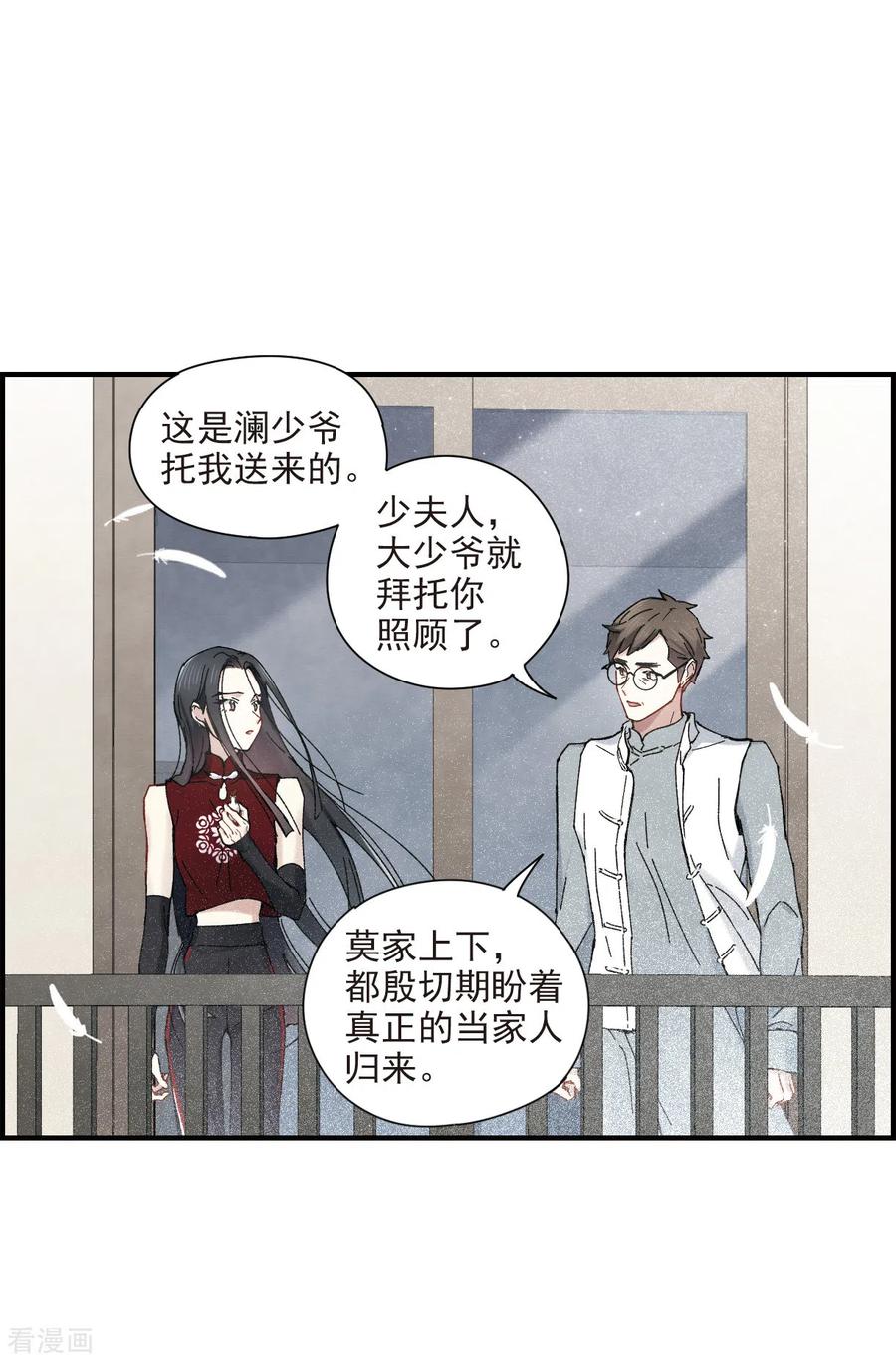 摩耶·人间玉42话3 主君