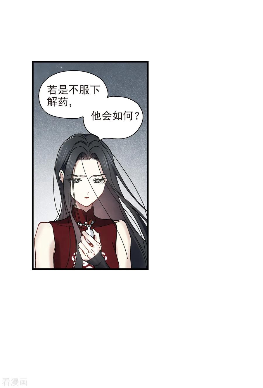 摩耶·人间玉42话3 主君