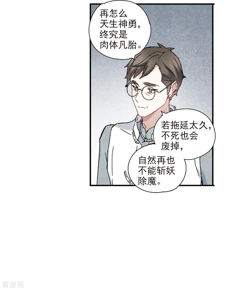摩耶·人间玉42话3 主君