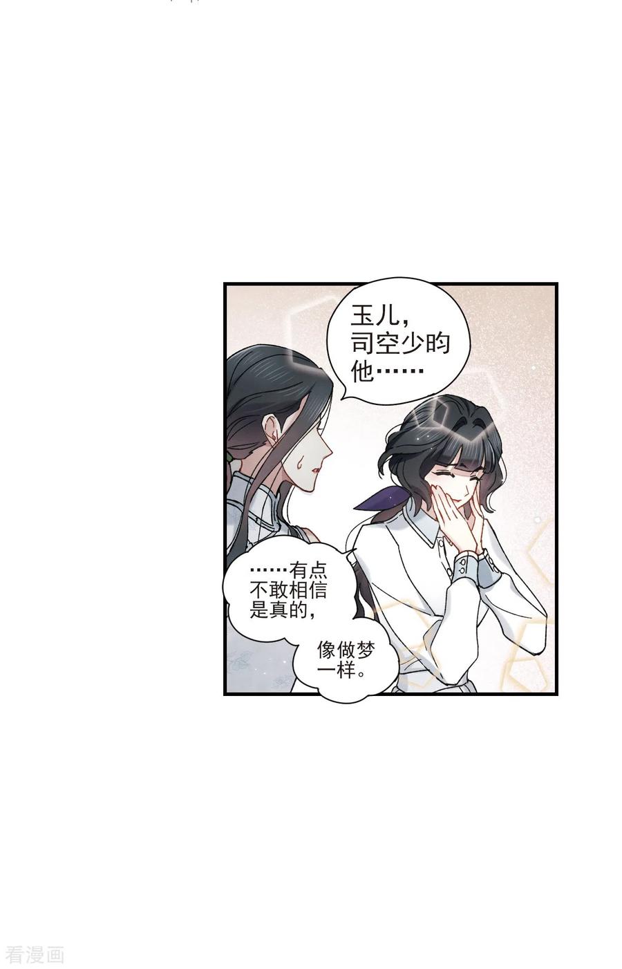 摩耶·人间玉43话1 缺口