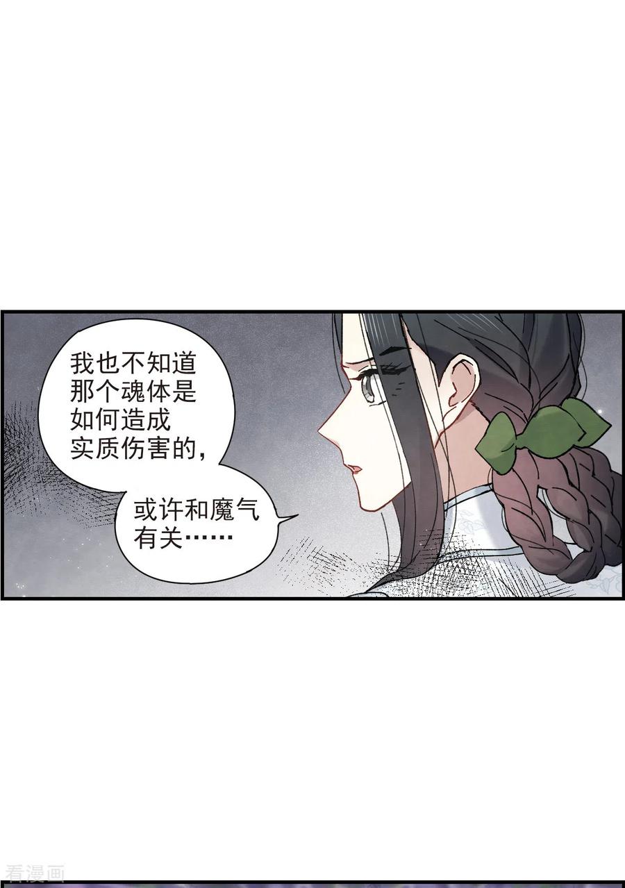 摩耶·人间玉43话1 缺口