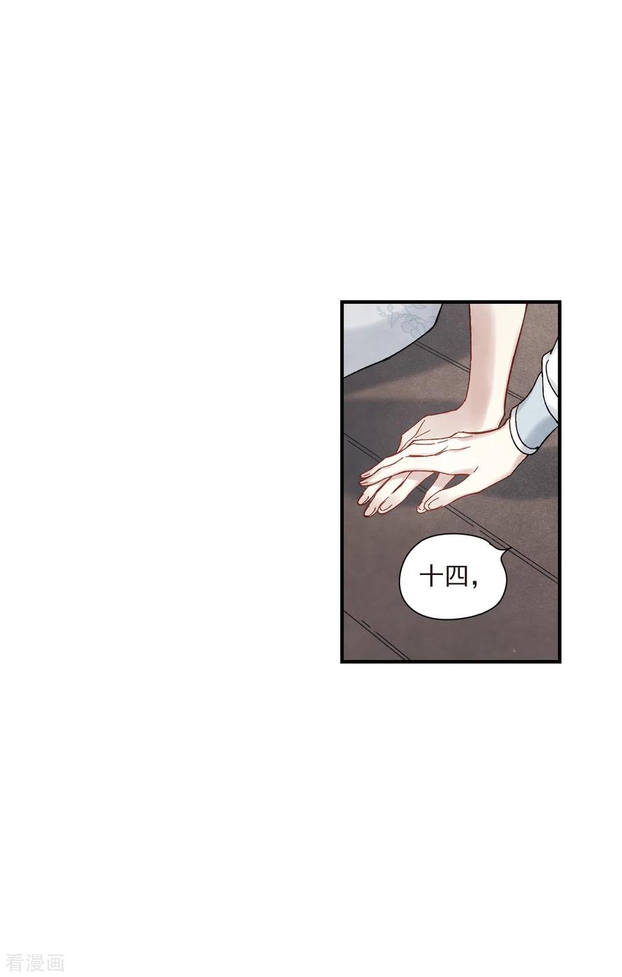 摩耶·人间玉43话1 缺口
