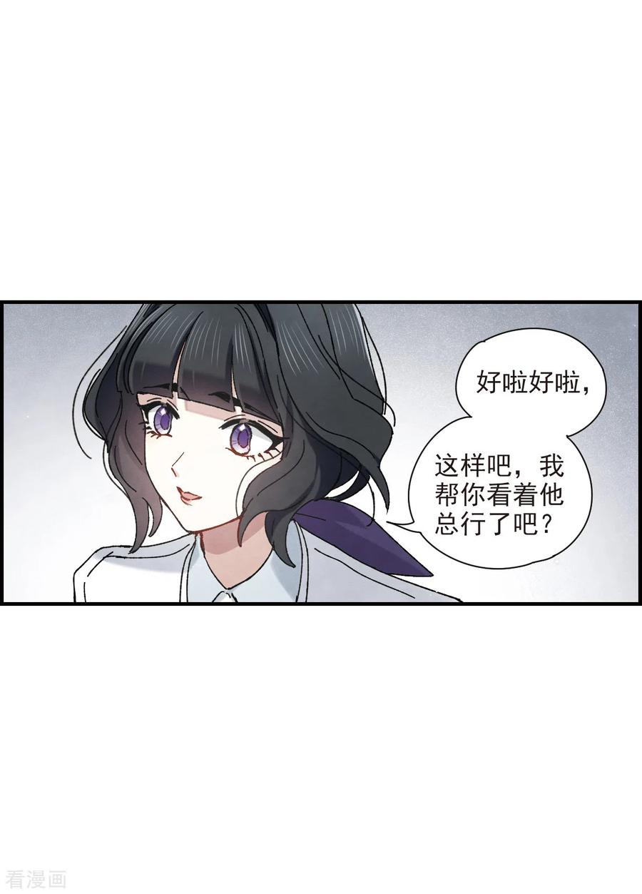 摩耶·人间玉43话1 缺口