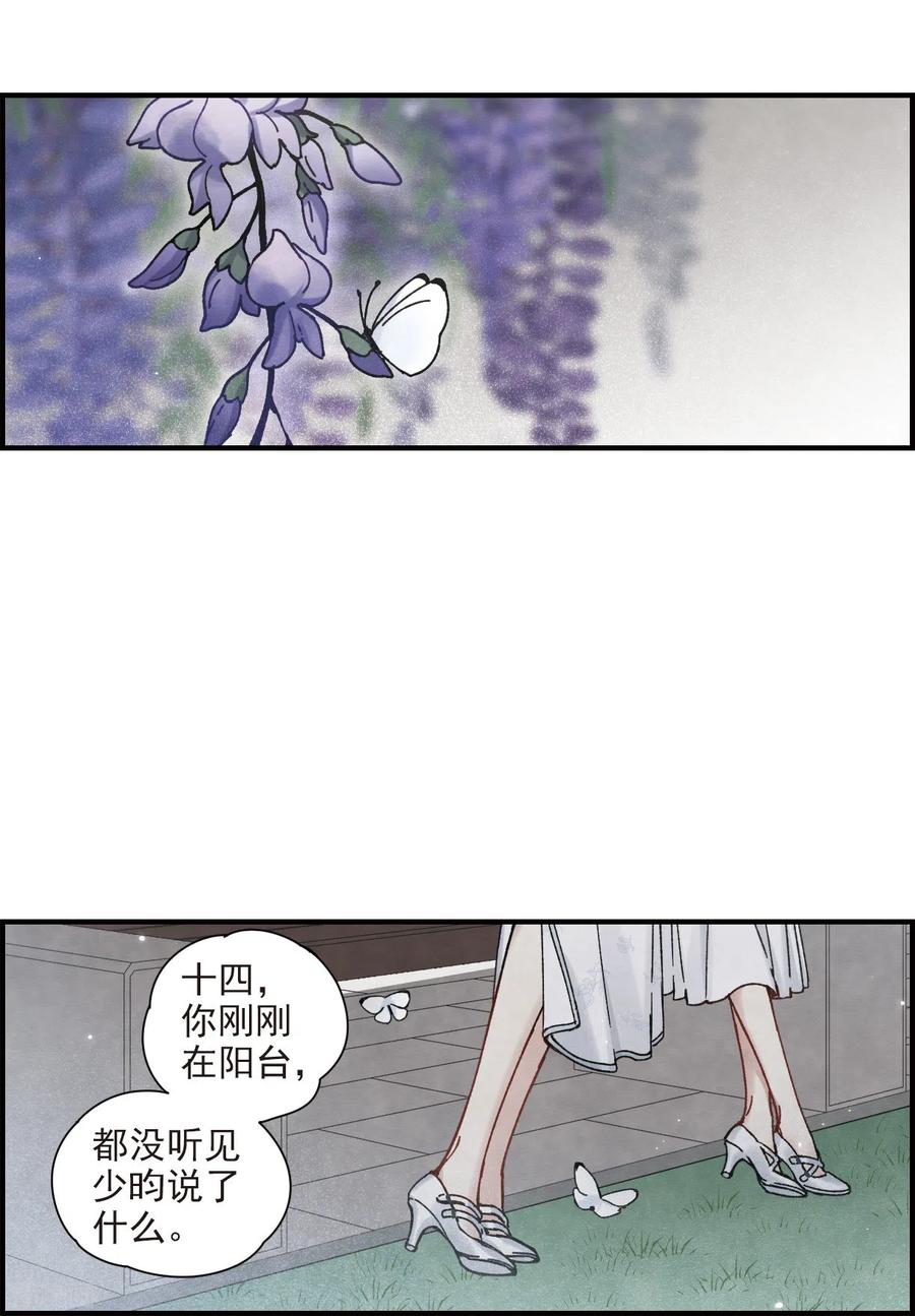 摩耶·人间玉43话1 缺口