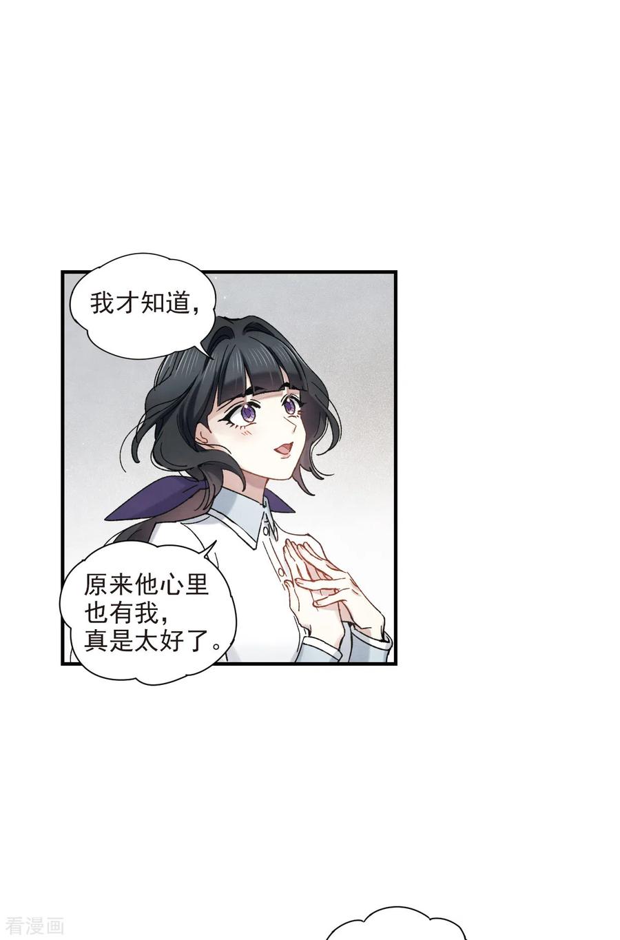 摩耶·人间玉43话1 缺口