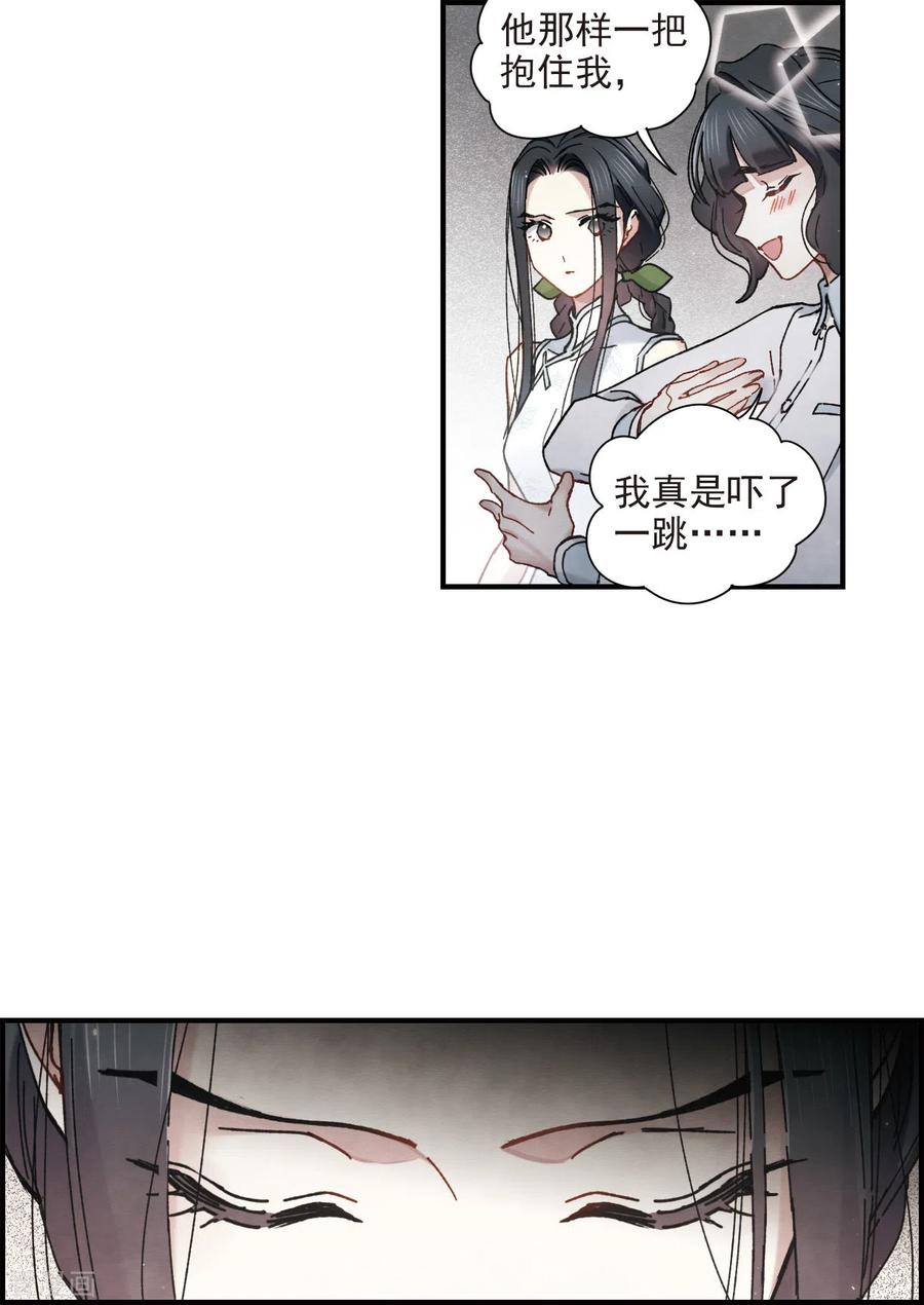 摩耶·人间玉43话1 缺口
