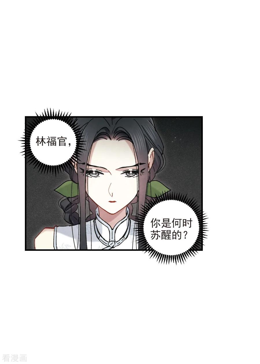 摩耶·人间玉43话1 缺口