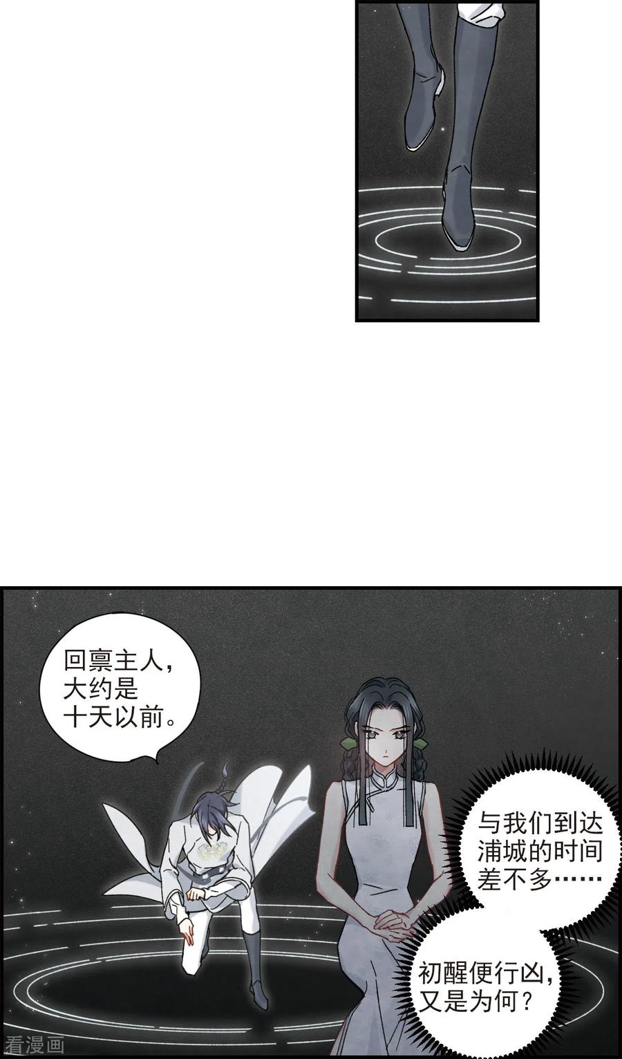 摩耶·人间玉43话1 缺口