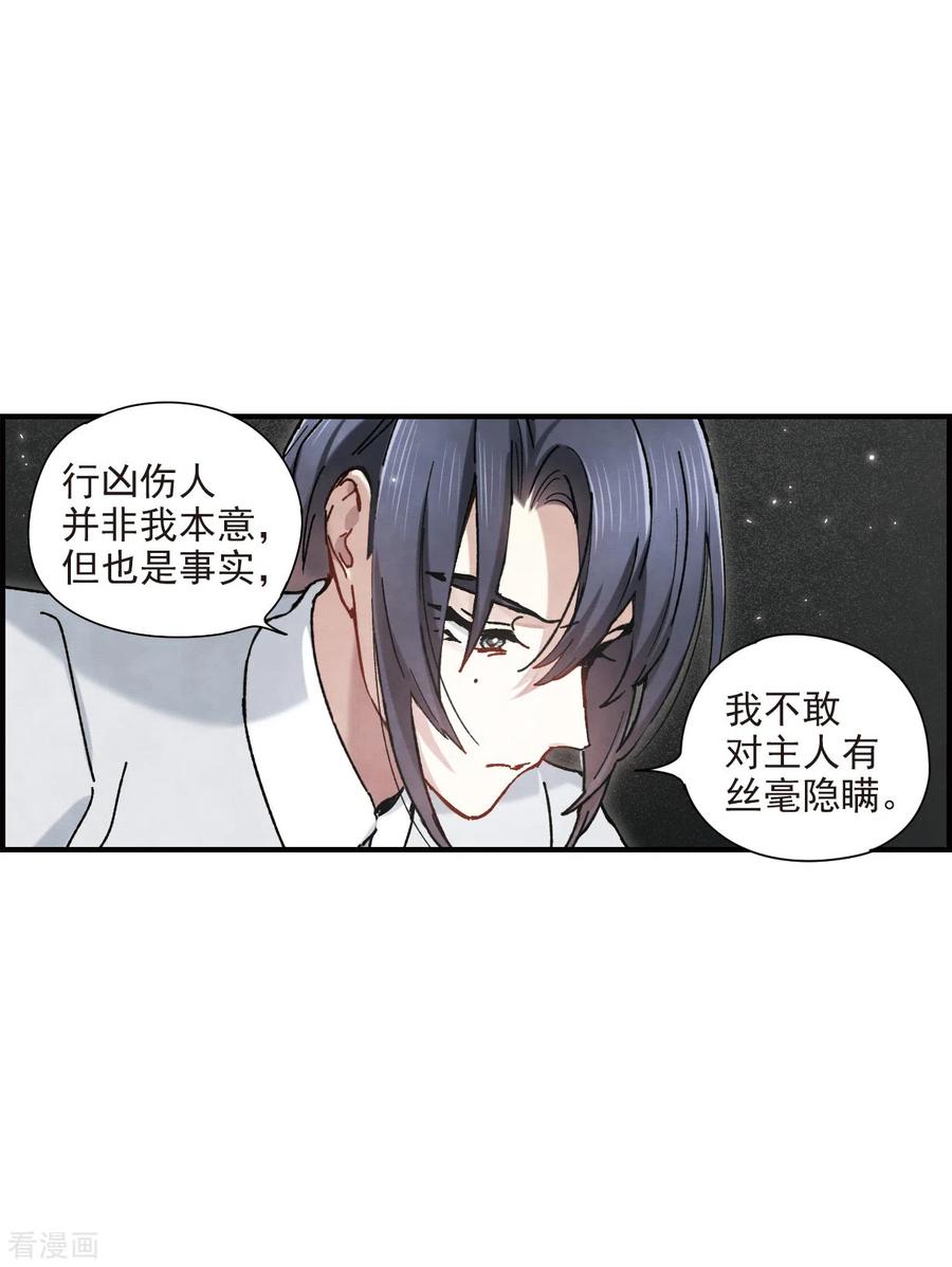 摩耶·人间玉43话1 缺口