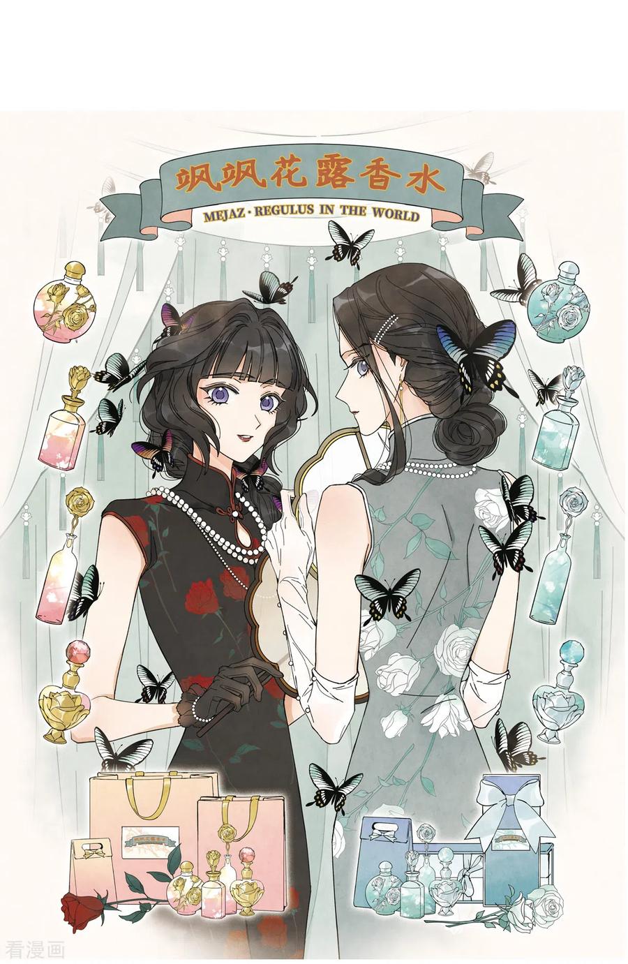 摩耶·人间玉43话2 缺口