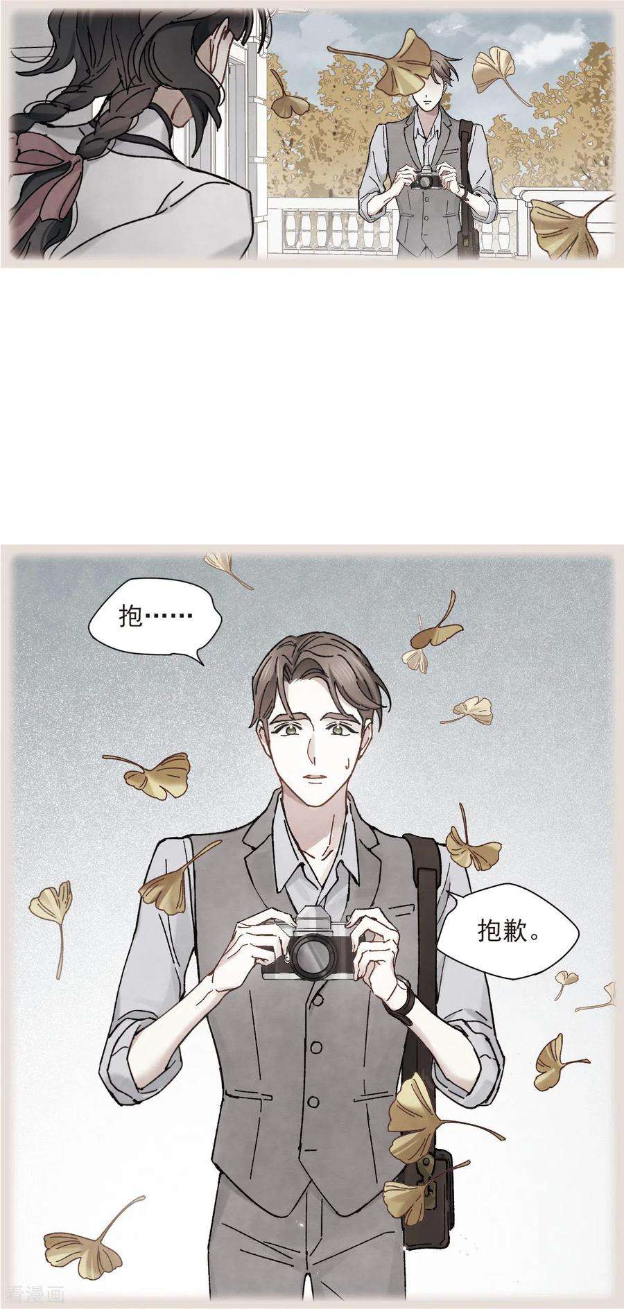 摩耶·人间玉43话2 缺口